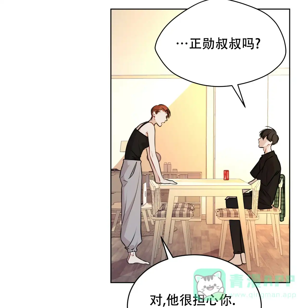 《物种起源》第69话 第31页
