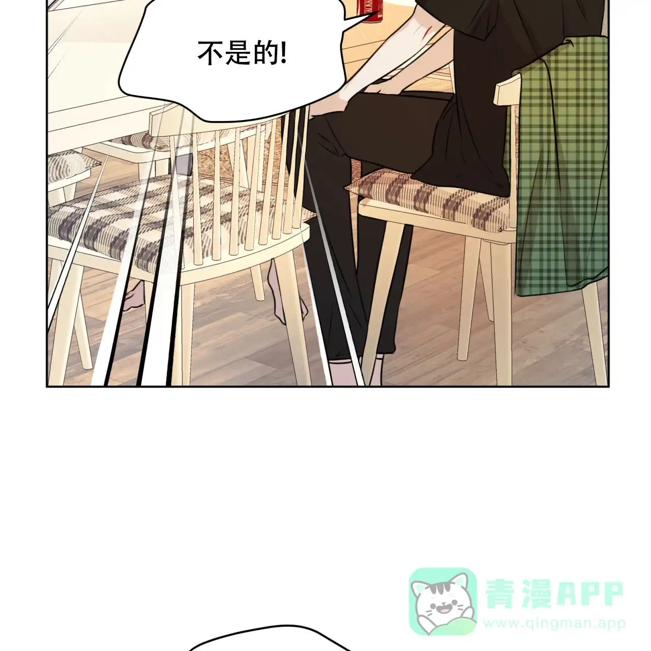 《物种起源》第69话 第16页