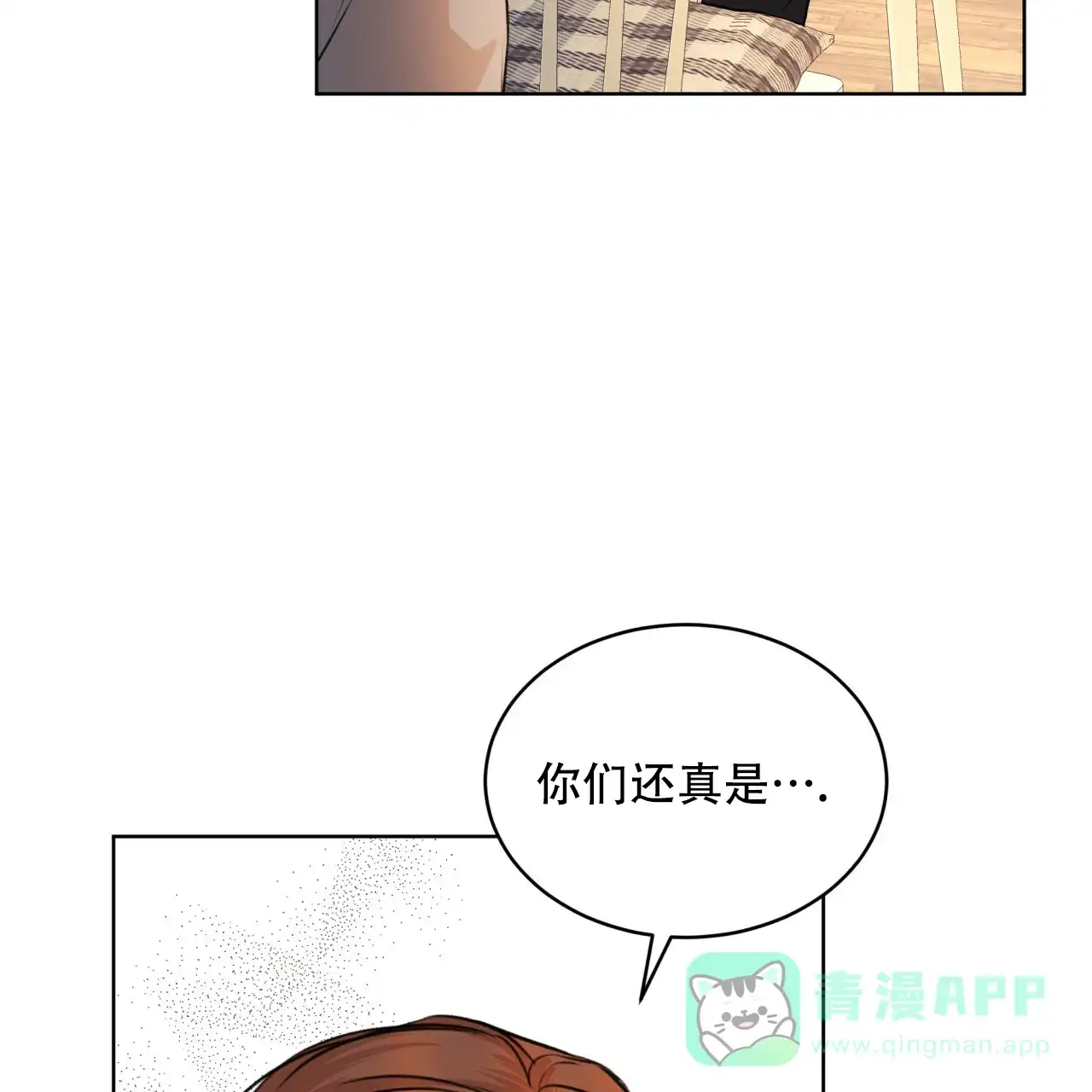 《物种起源》第69话 第26页