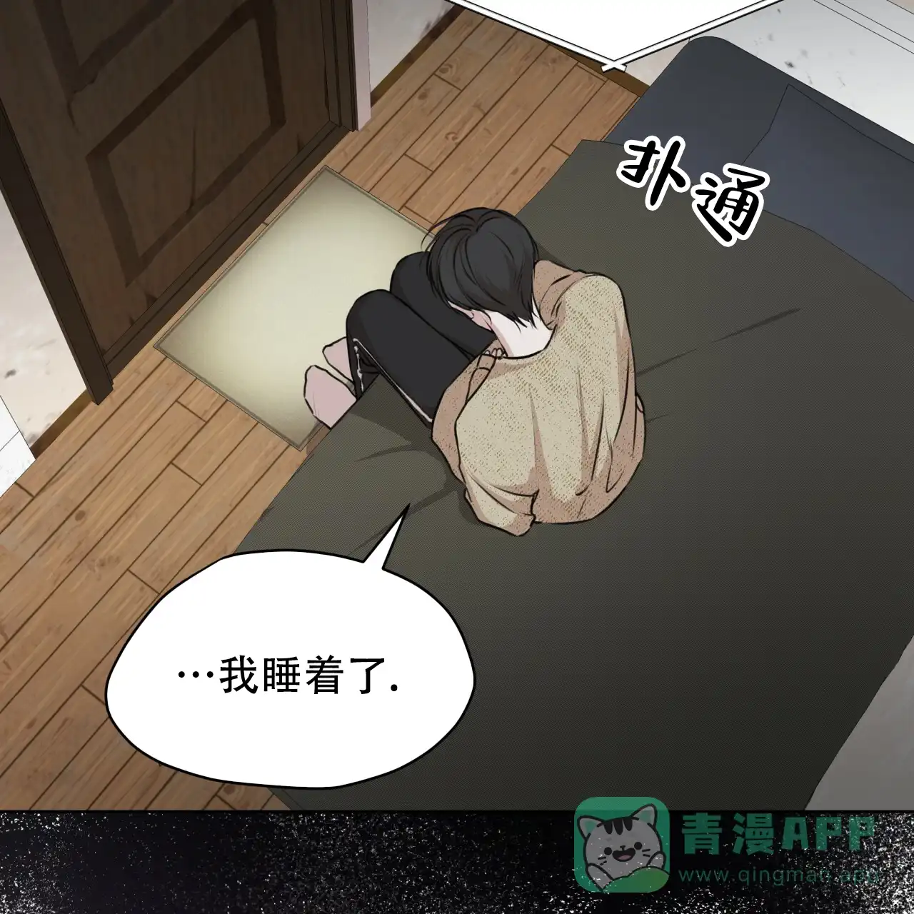 《物种起源》第69话 第46页