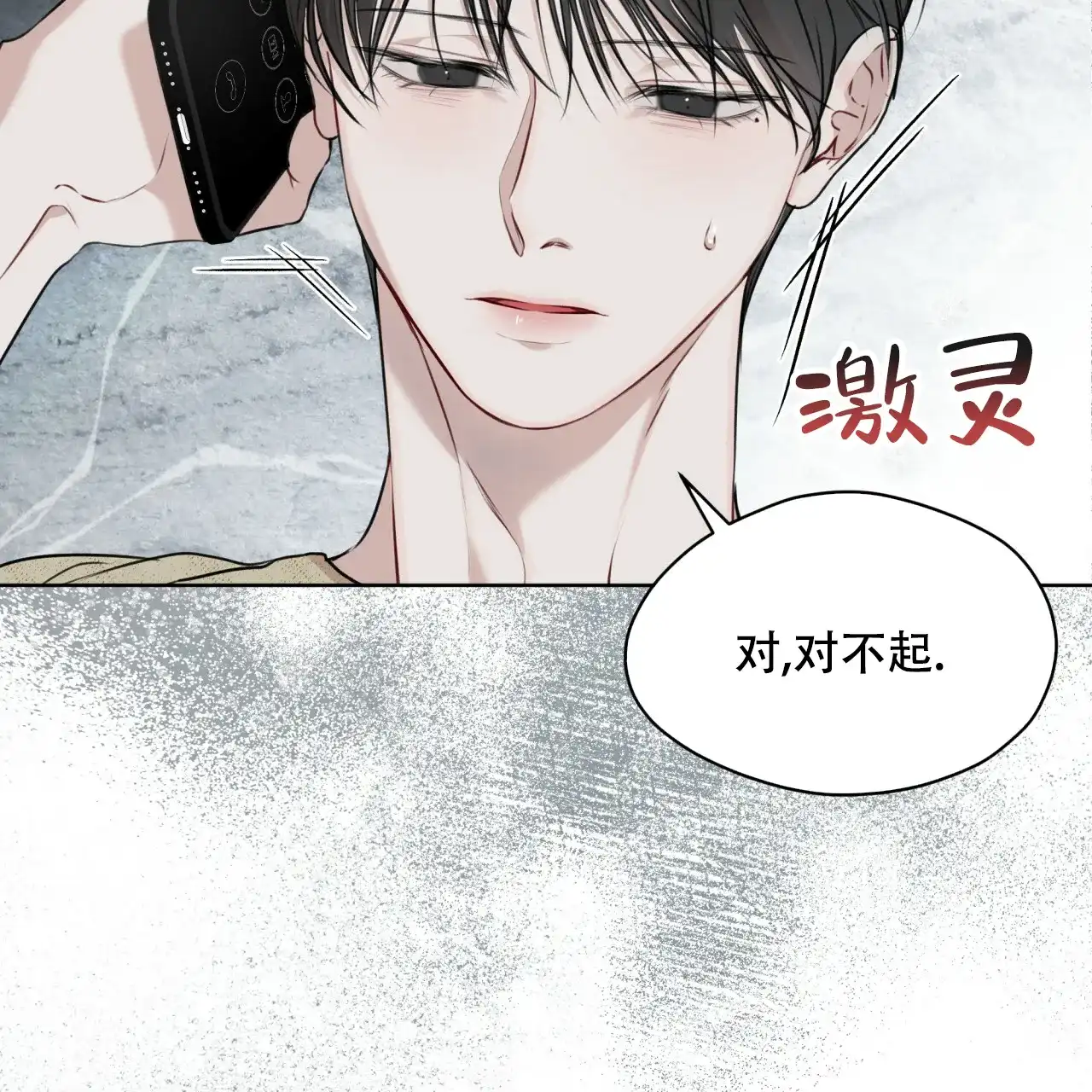 《物种起源》第69话 第49页