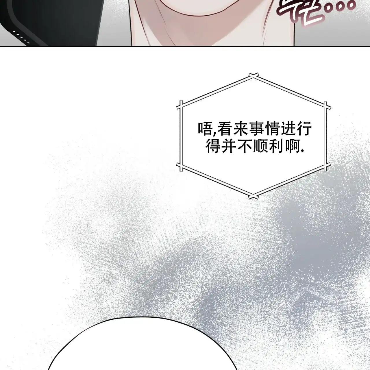 《物种起源》第69话 第44页