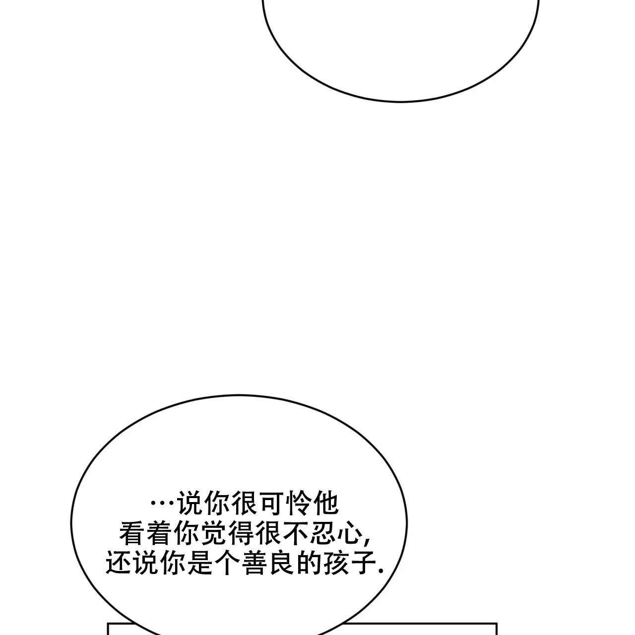 《物种起源》第69话 第32页