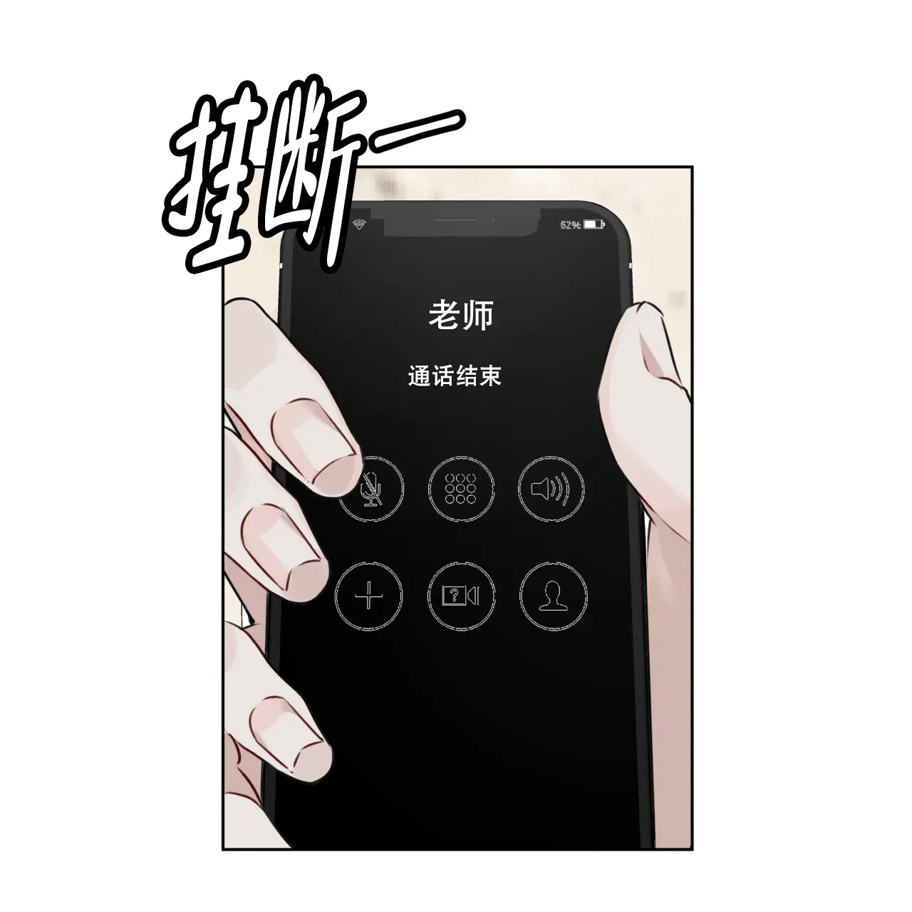 《物种起源》第69话 第58页