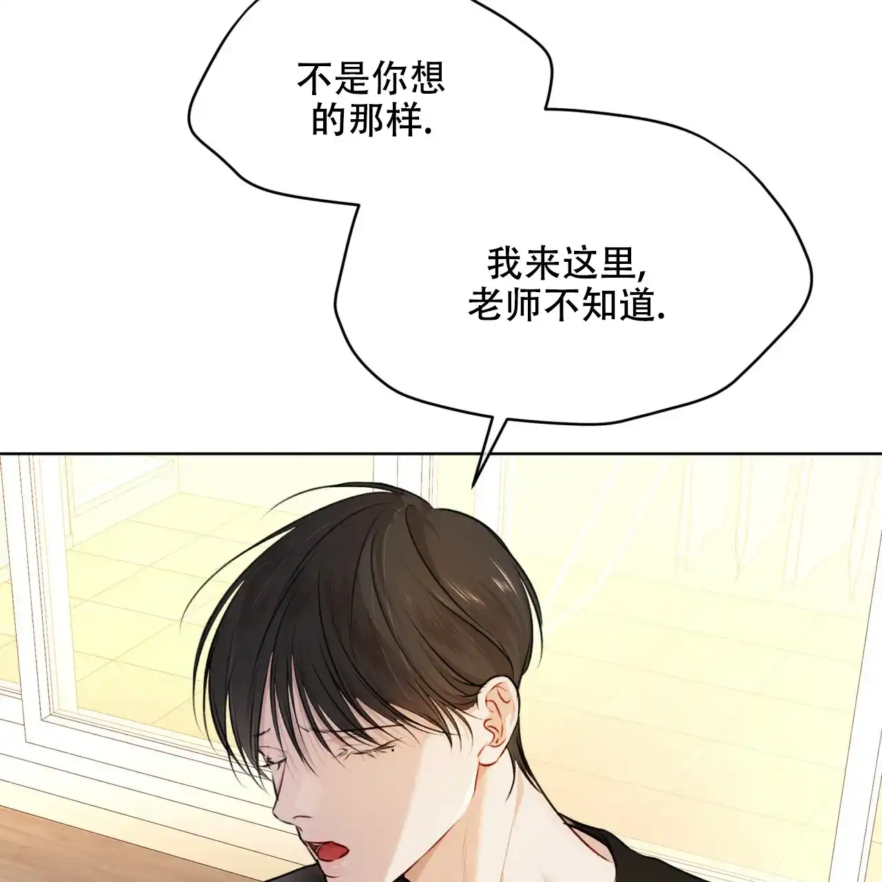 《物种起源》第69话 第17页