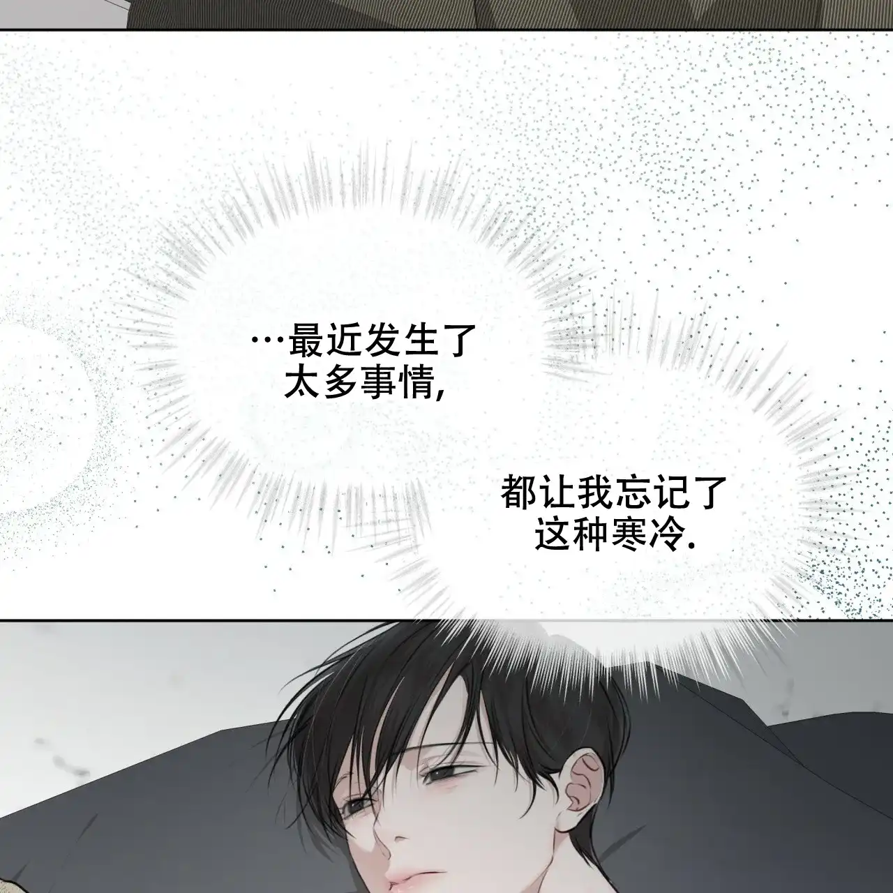 《物种起源》第69话 第64页