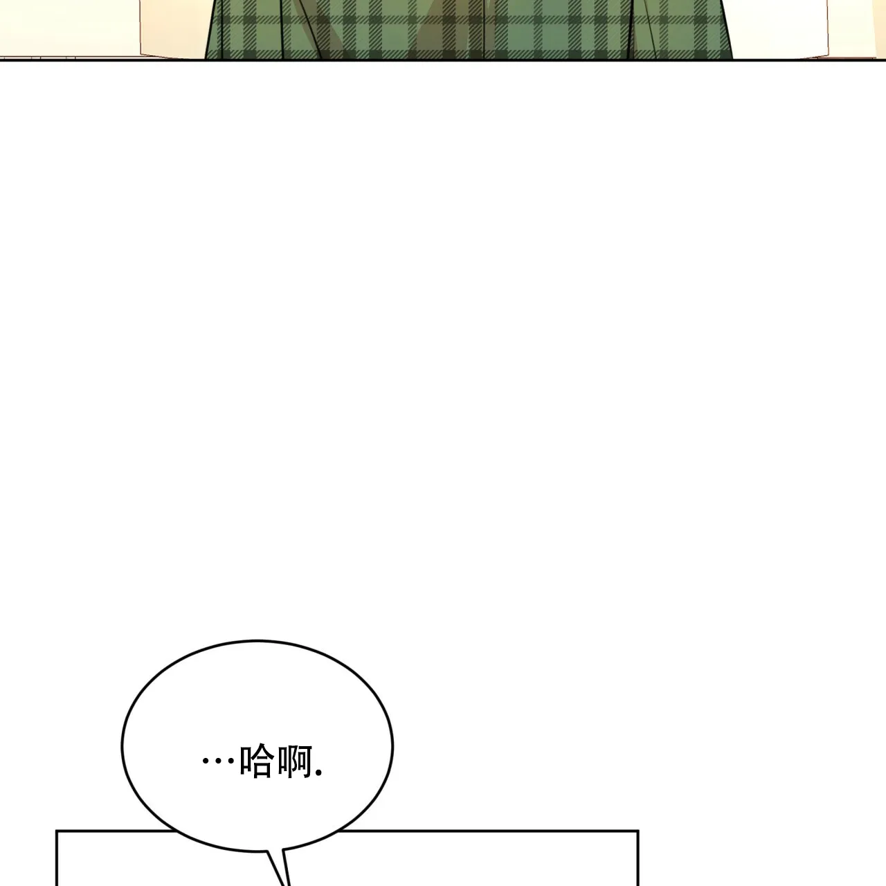 《物种起源》第69话 第22页