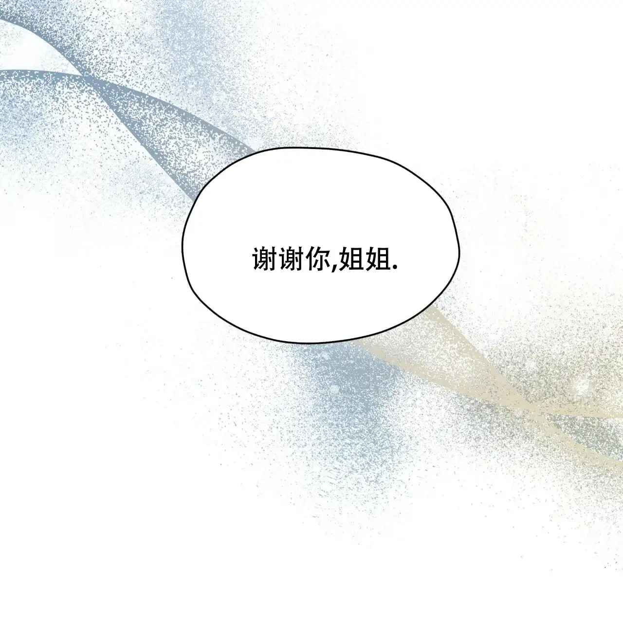 《物种起源》第69话 第38页