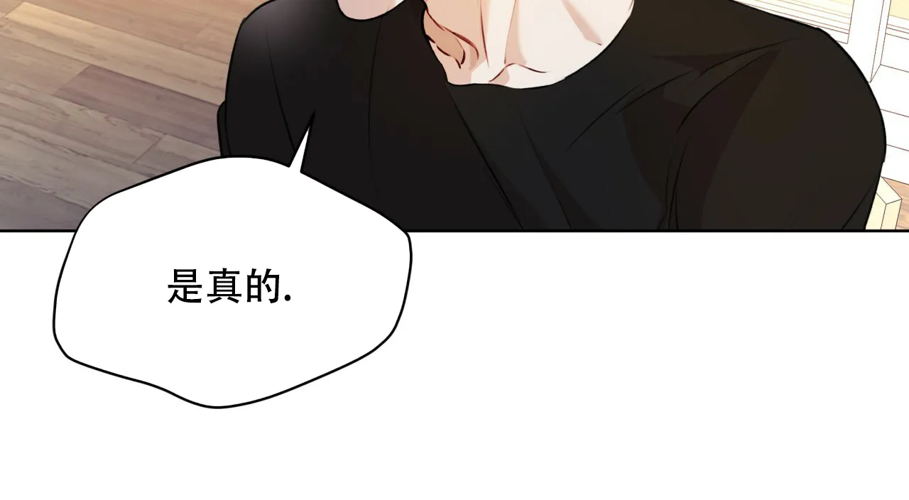 《物种起源》第69话 第18页
