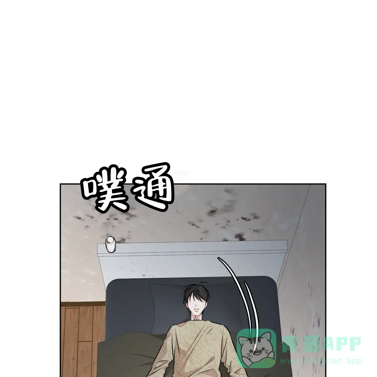 《物种起源》第69话 第61页