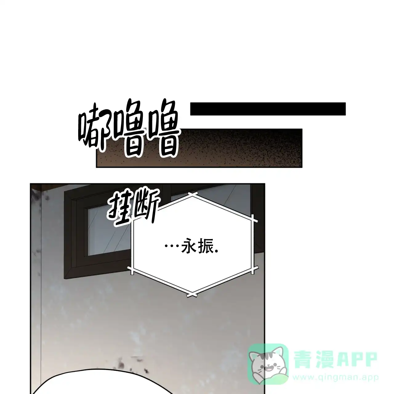 《物种起源》第69话 第41页