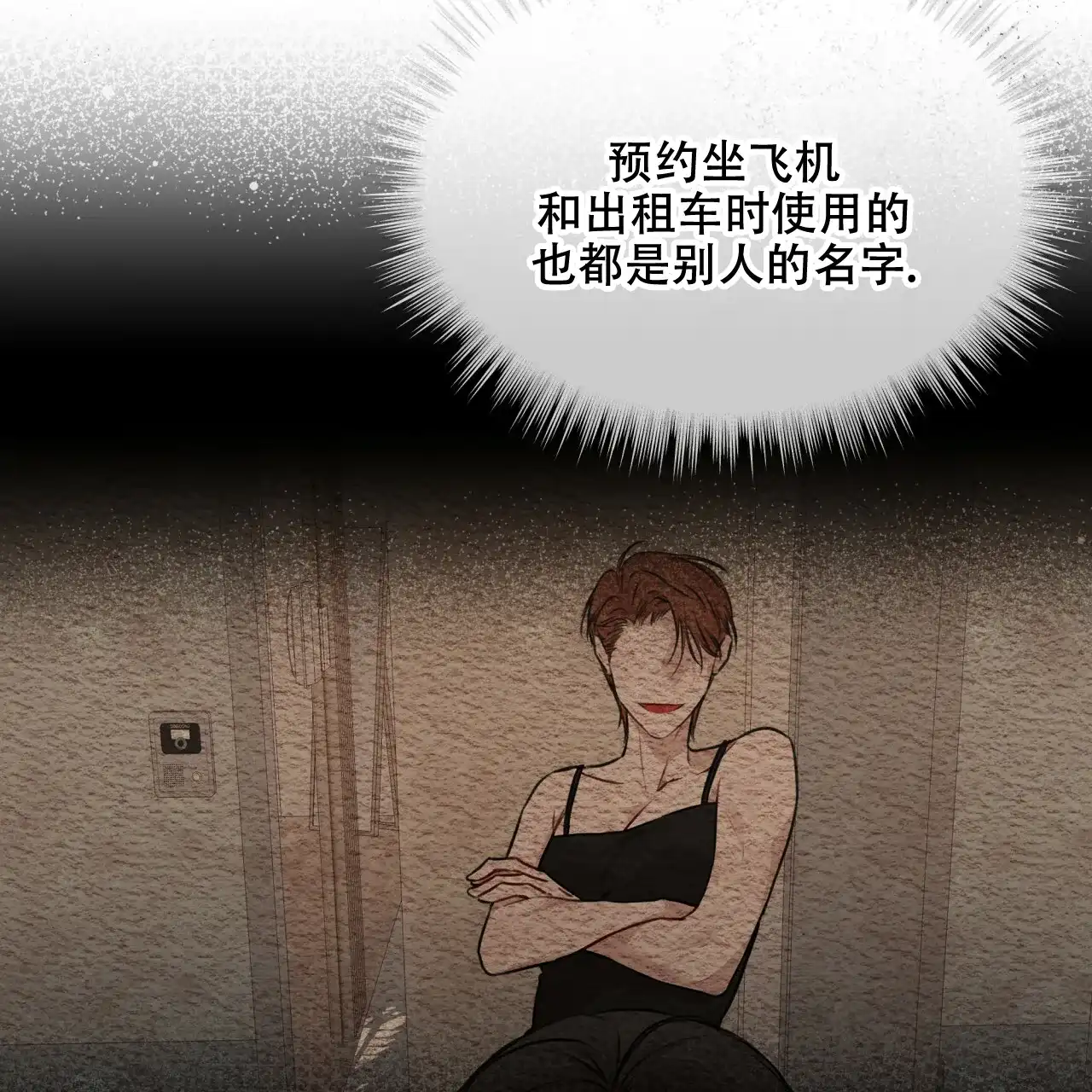《物种起源》第69话 第52页