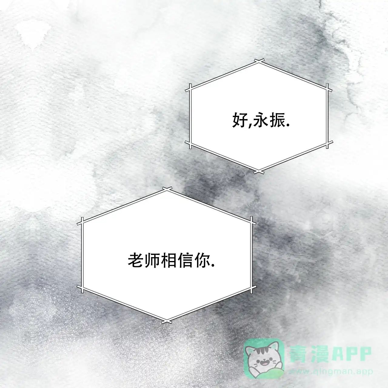 《物种起源》第69话 第56页