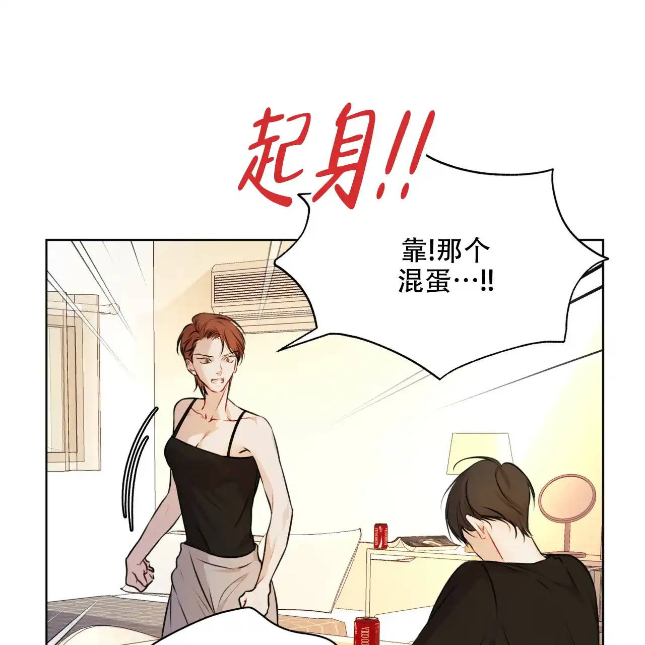 《物种起源》第69话 第15页