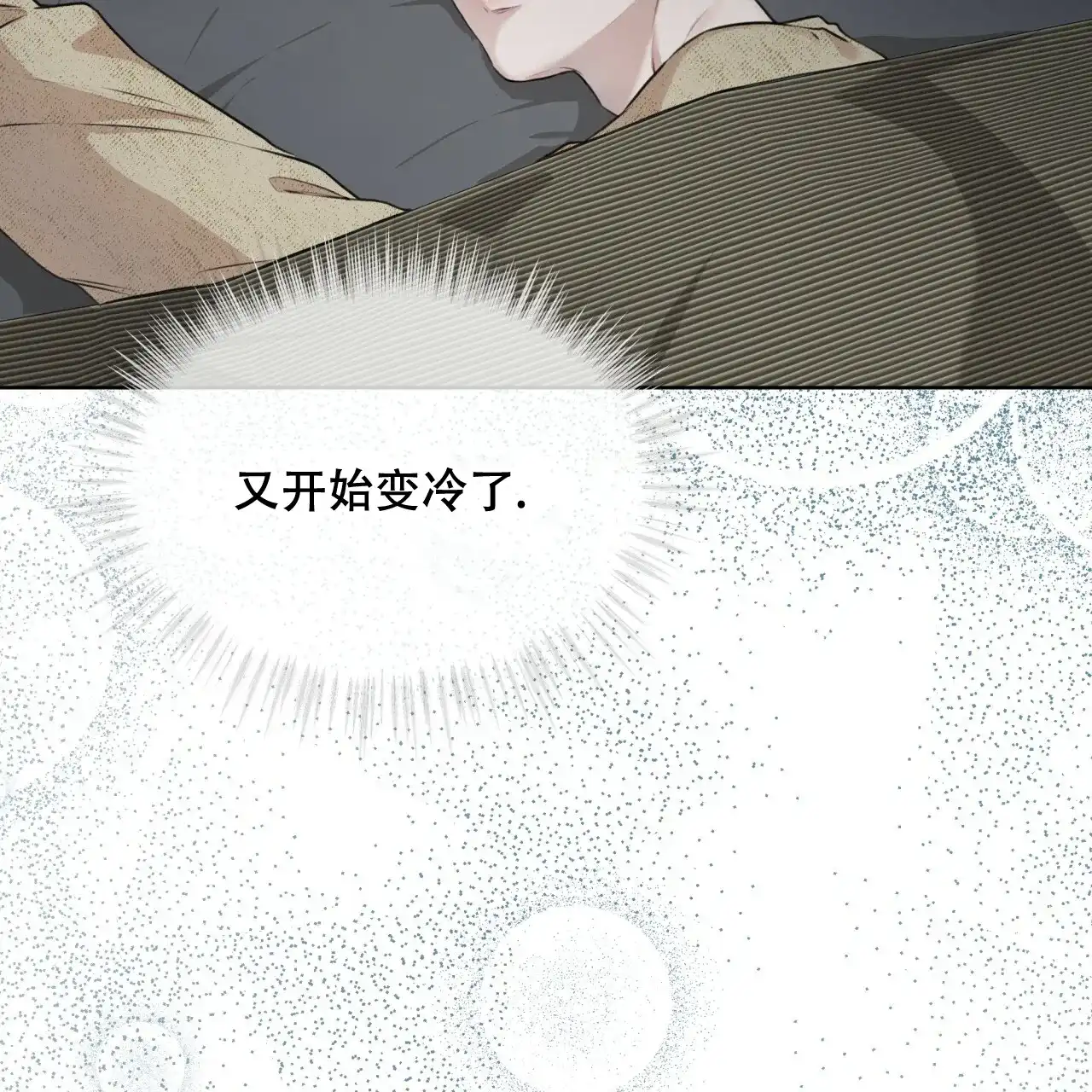 《物种起源》第69话 第65页