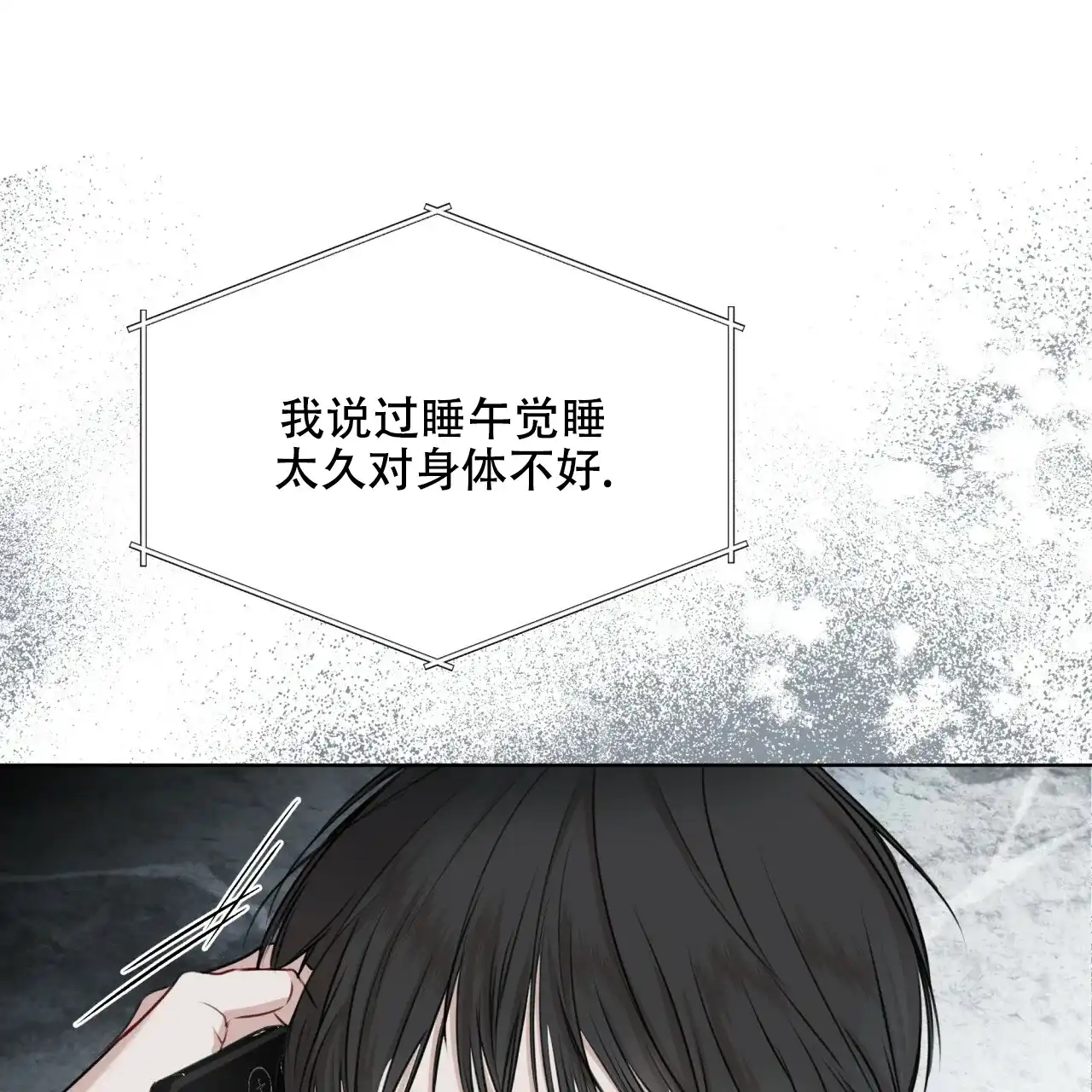 《物种起源》第69话 第48页