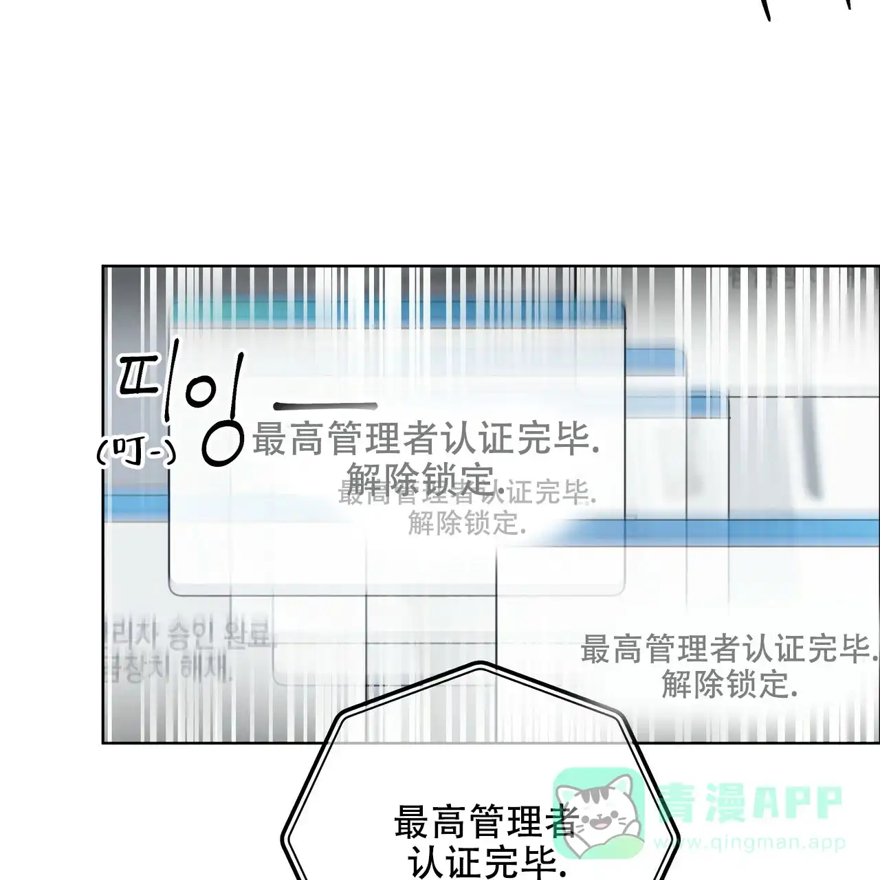 《物种起源》第7话 第16页