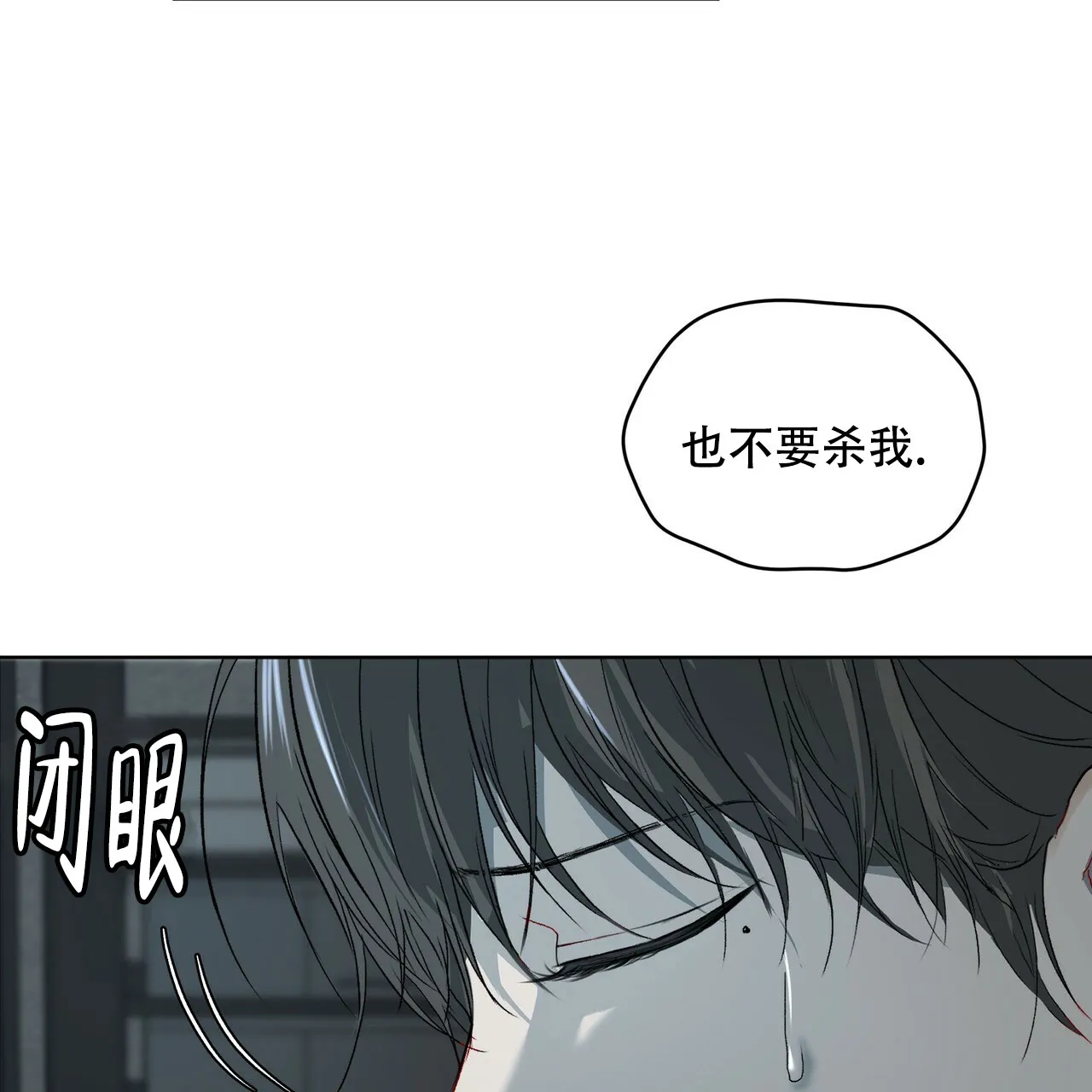 《物种起源》第7话 第12页