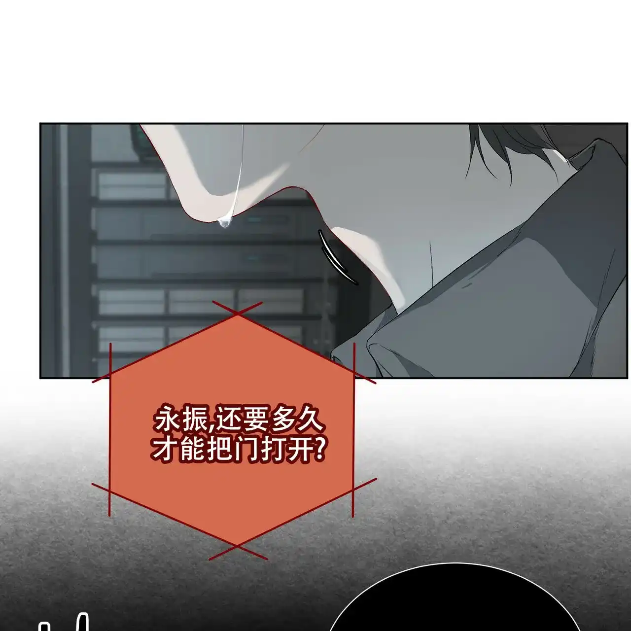 《物种起源》第7话 第4页