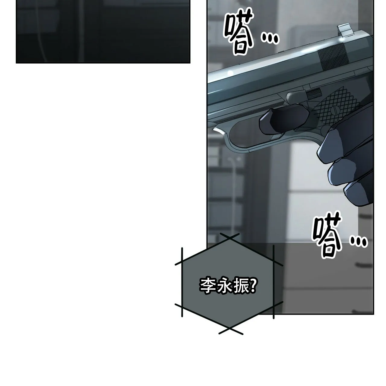 《物种起源》第7话 第3页