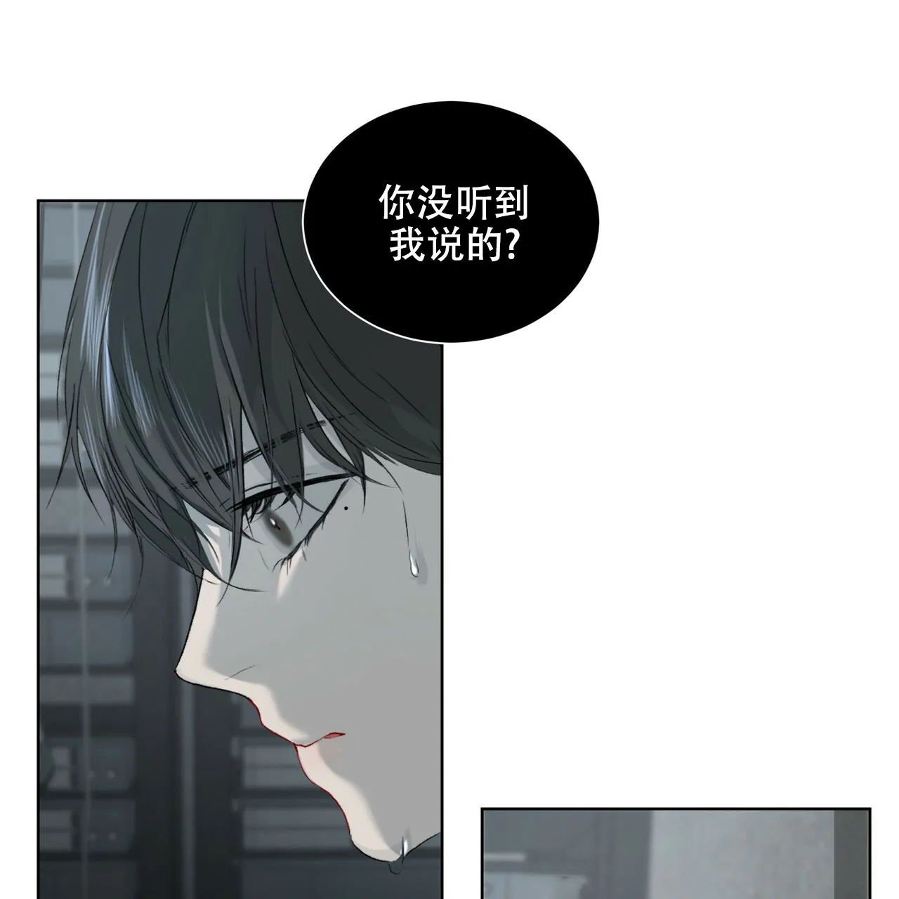 《物种起源》第7话 第2页