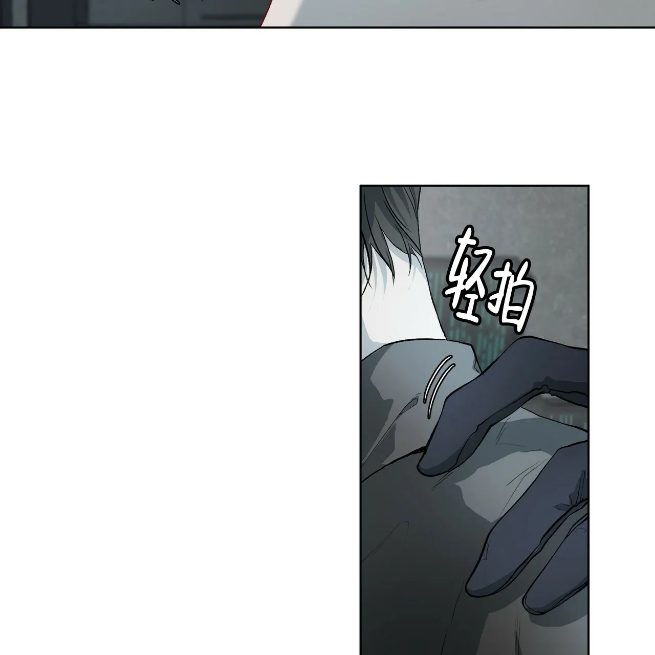《物种起源》第7话 第13页
