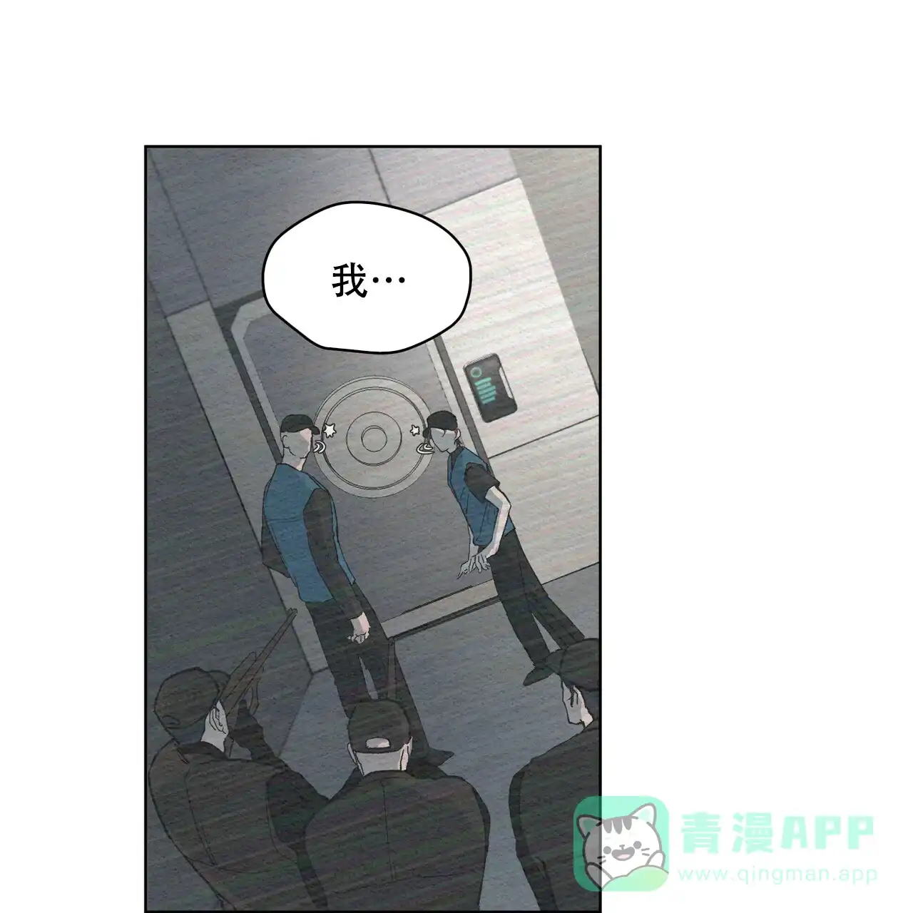 《物种起源》第7话 第11页