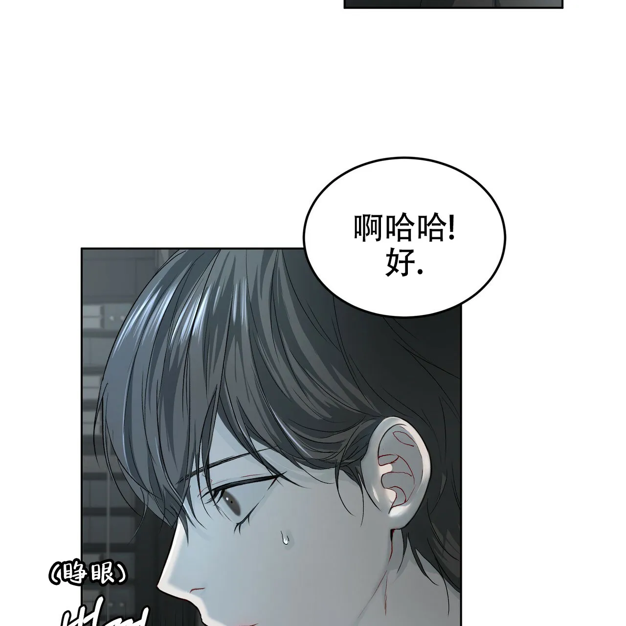 《物种起源》第7话 第14页