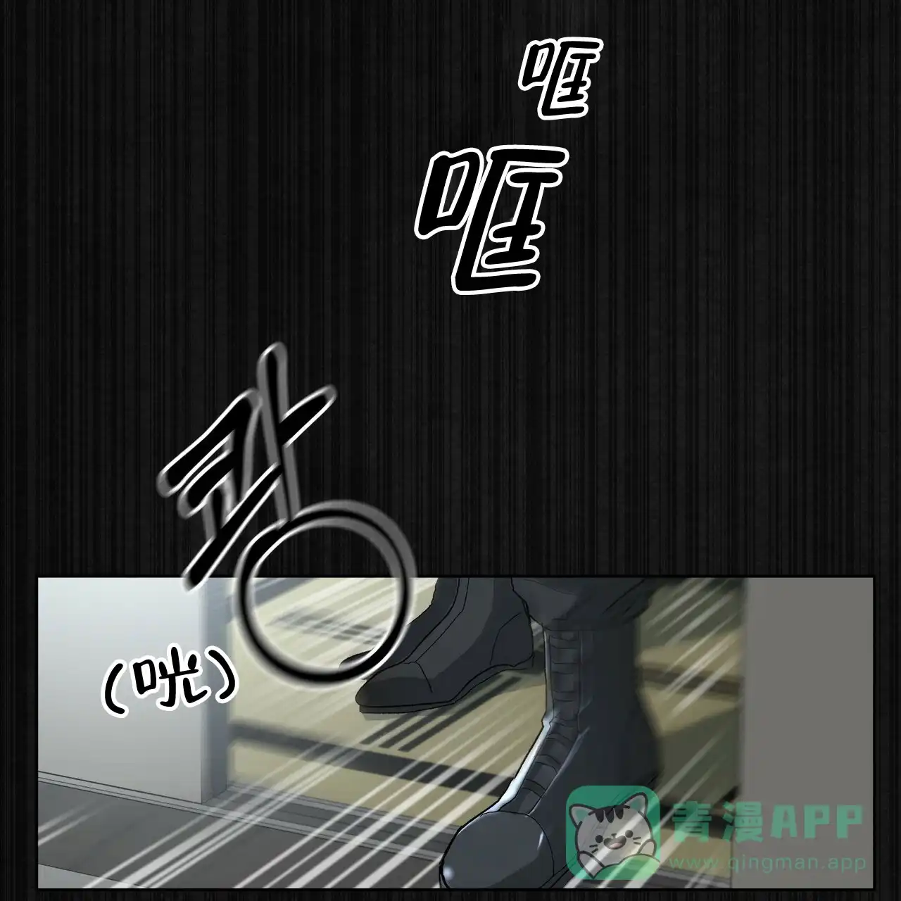 《物种起源》第7话 第21页