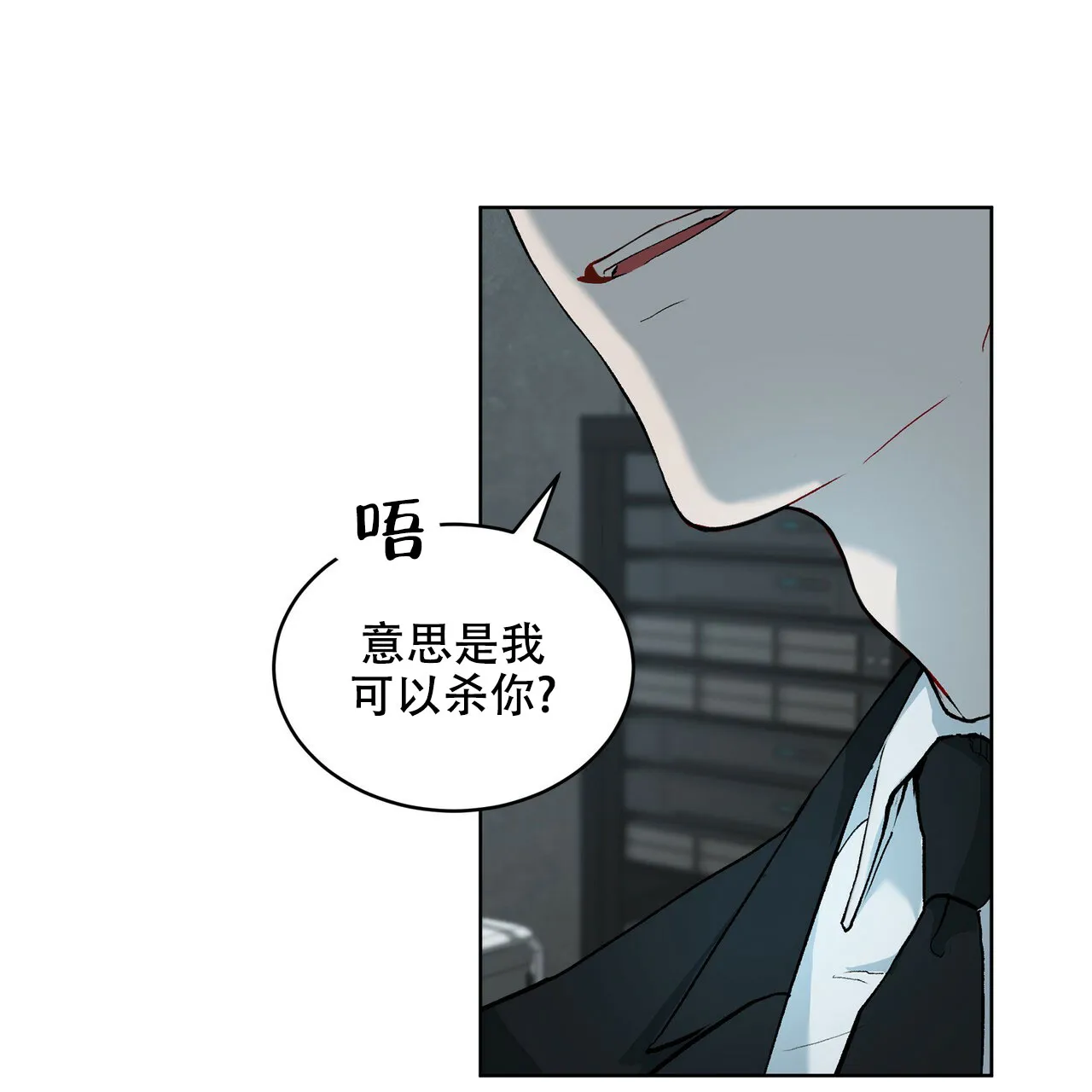 《物种起源》第7话 第10页