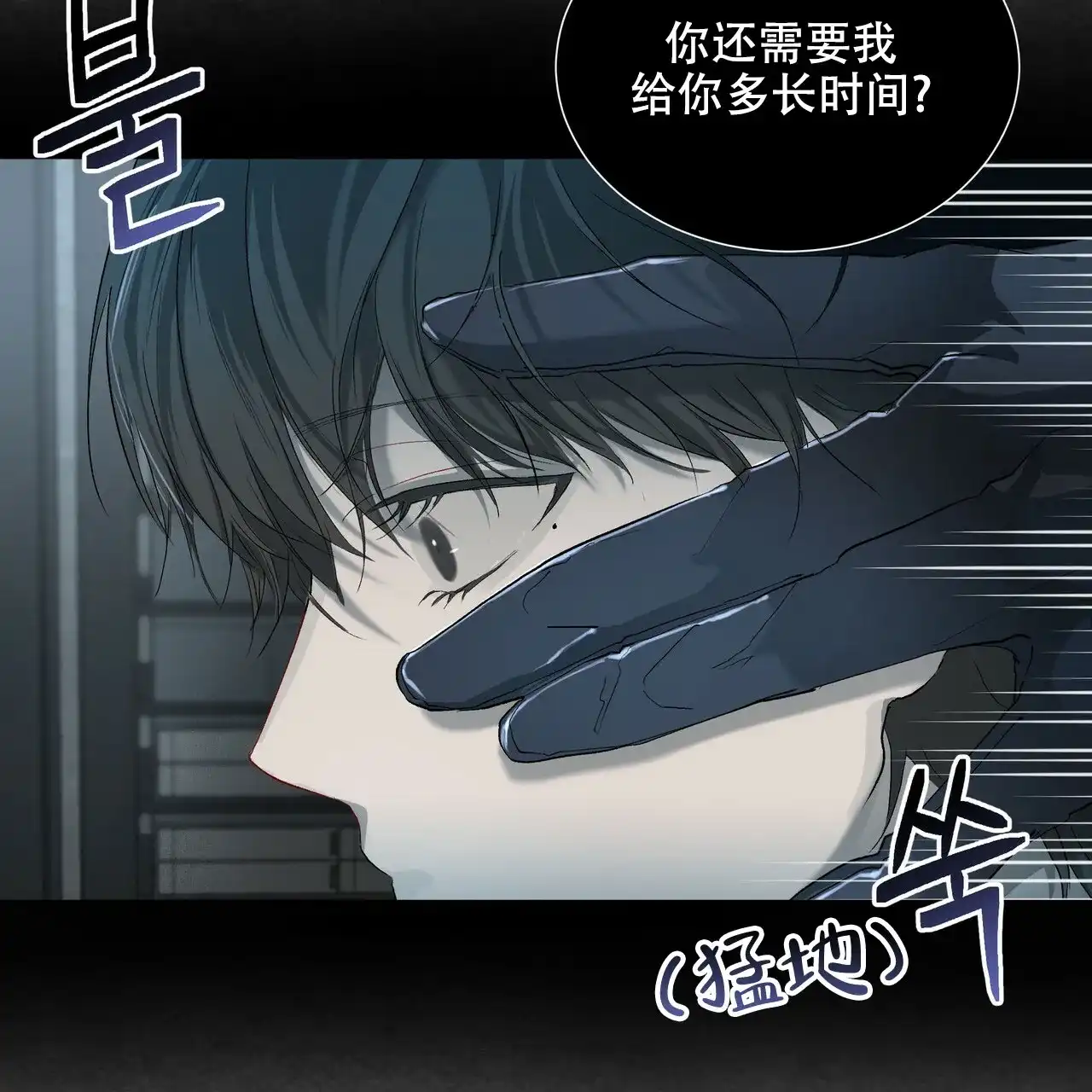 《物种起源》第7话 第5页