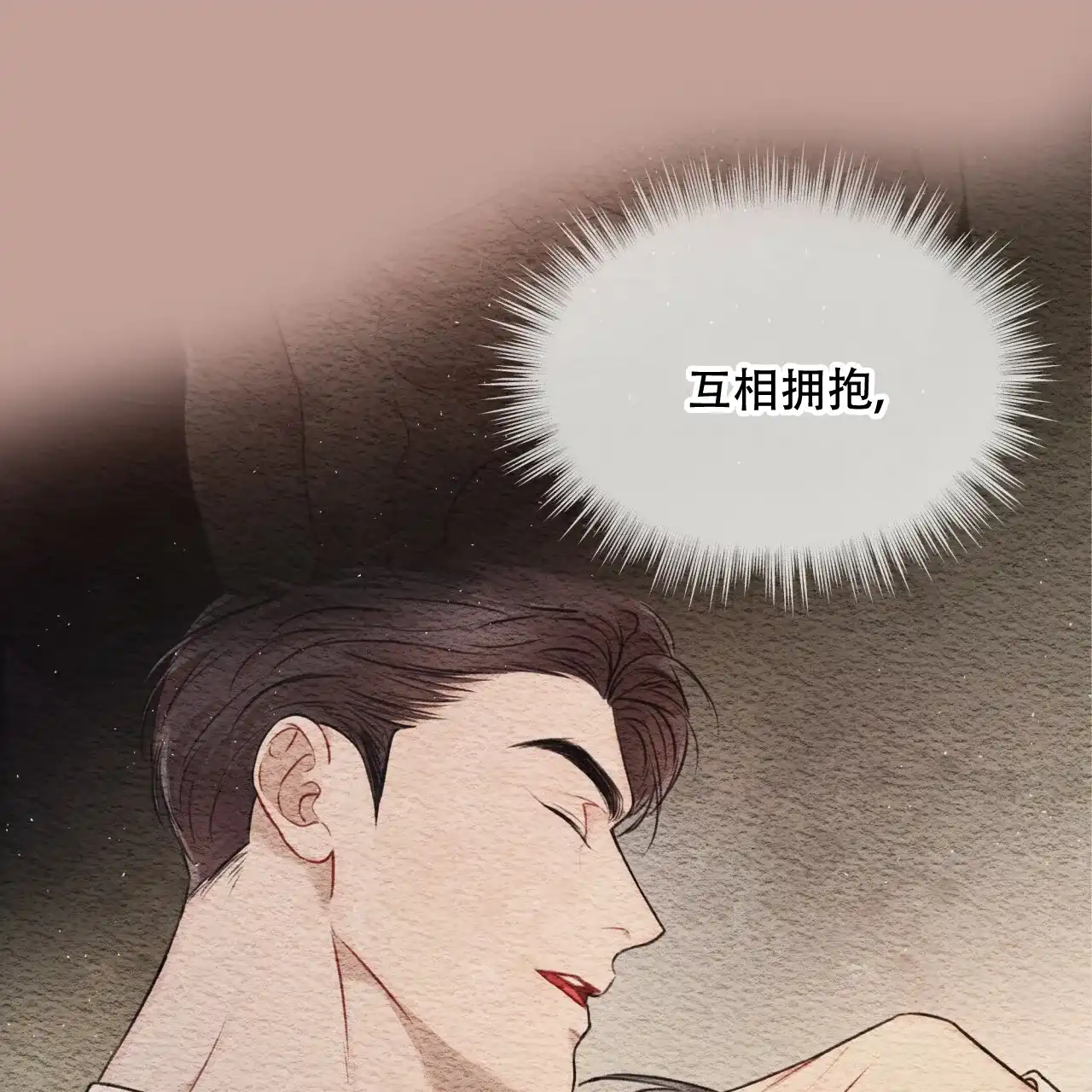 《物种起源》第70话 第3页