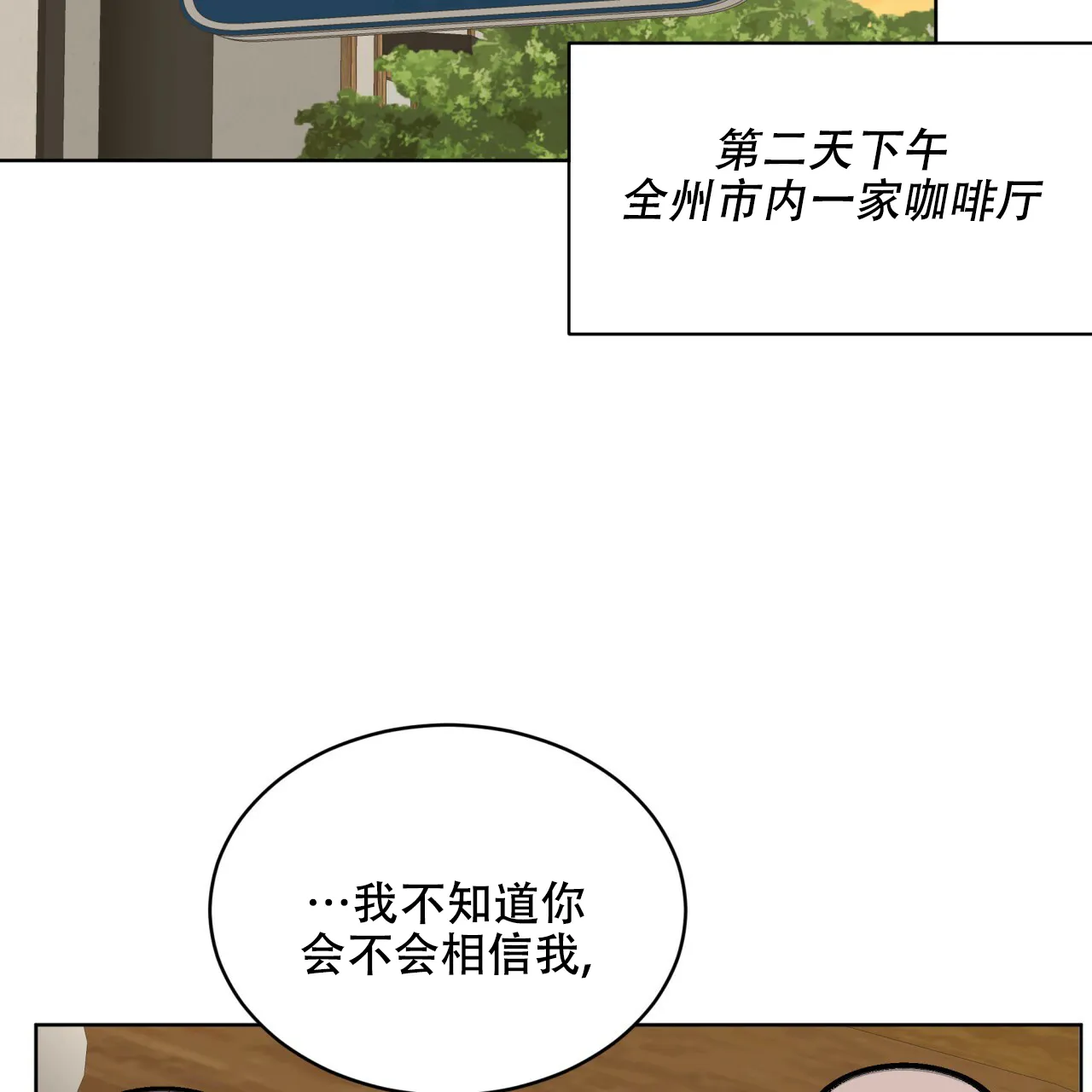 《物种起源》第70话 第15页