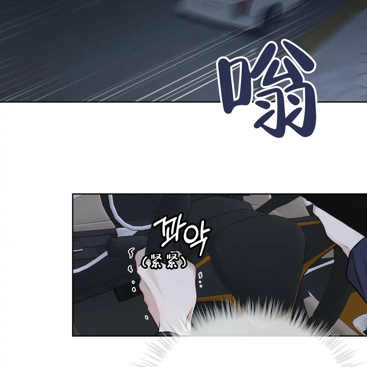《物种起源》第70话 第48页