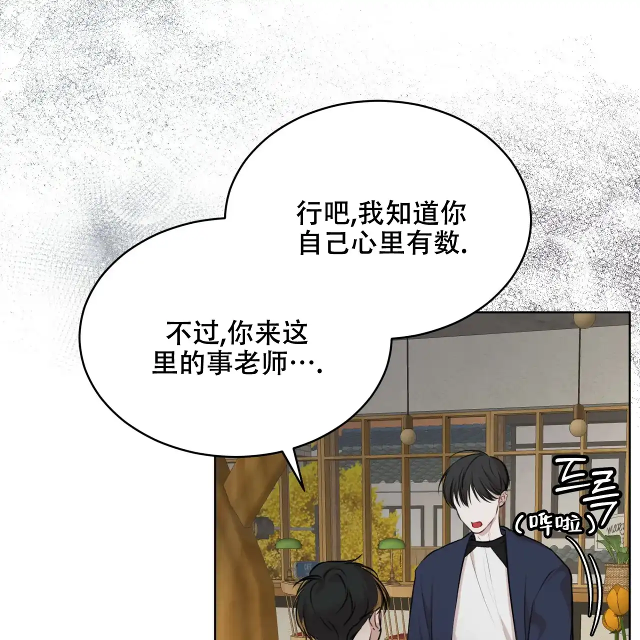 《物种起源》第70话 第38页