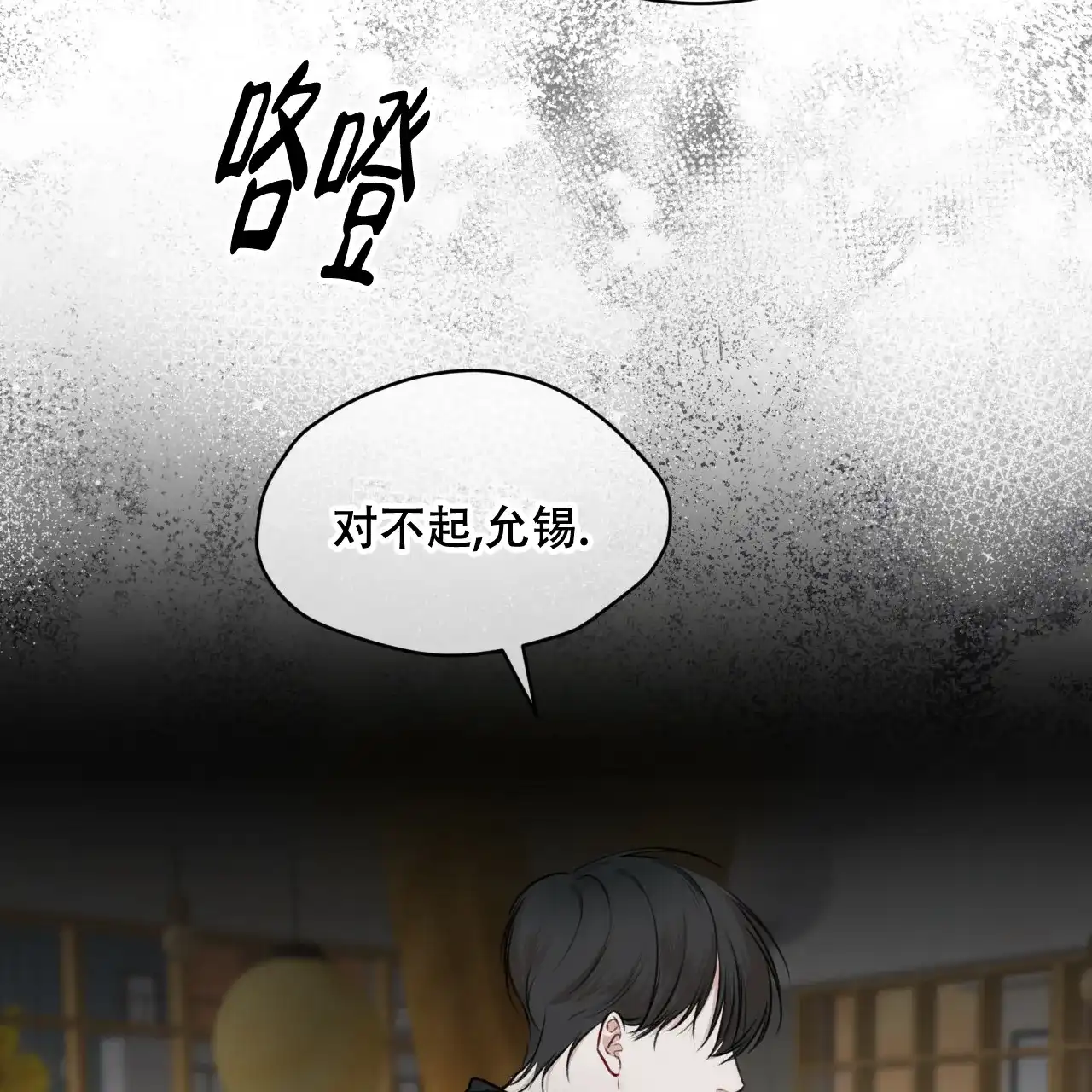 《物种起源》第70话 第42页