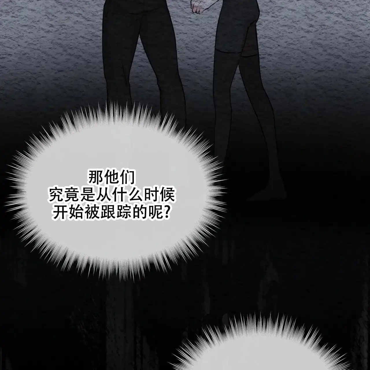 《物种起源》第70话 第53页