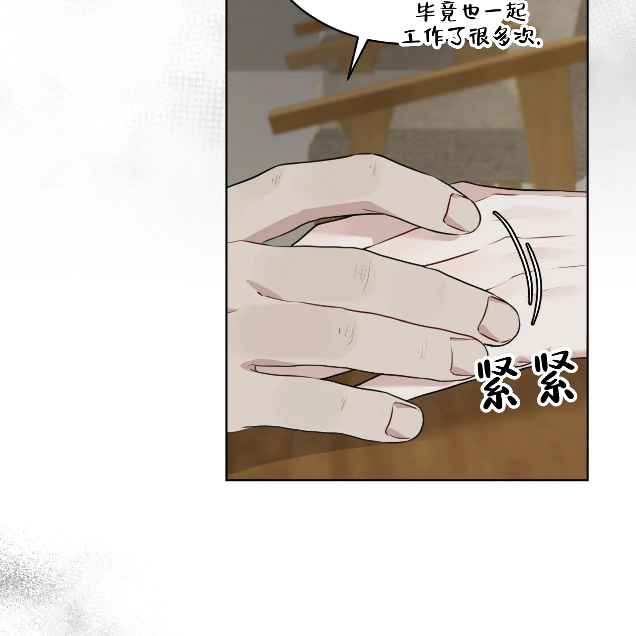 《物种起源》第70话 第30页