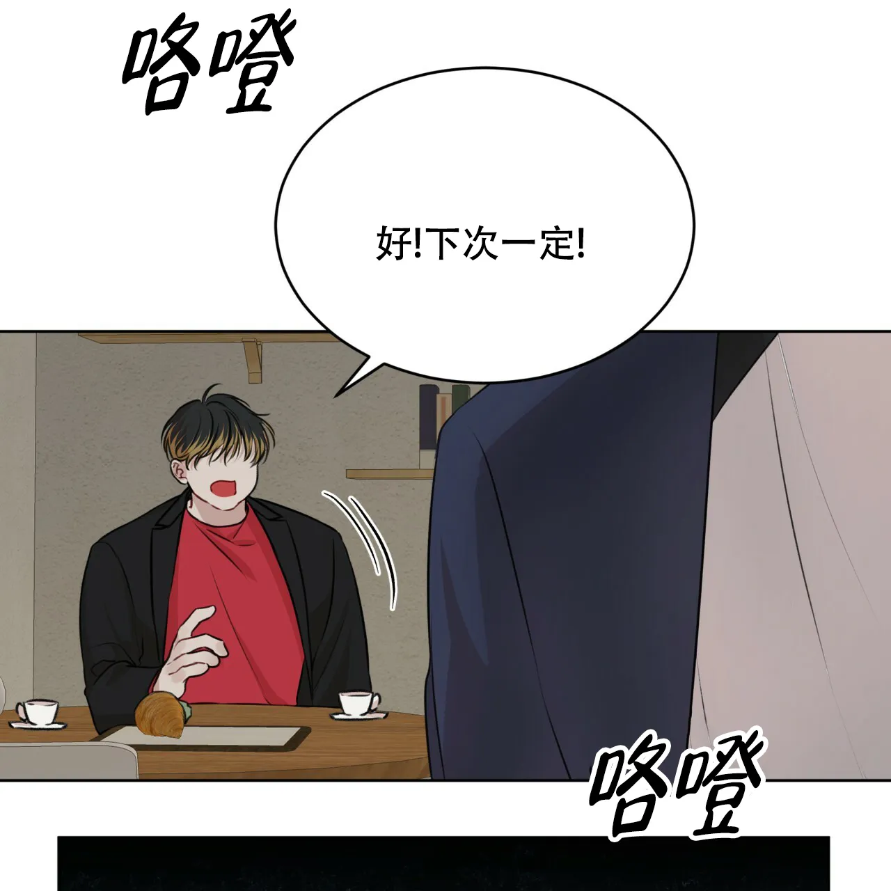 《物种起源》第70话 第44页