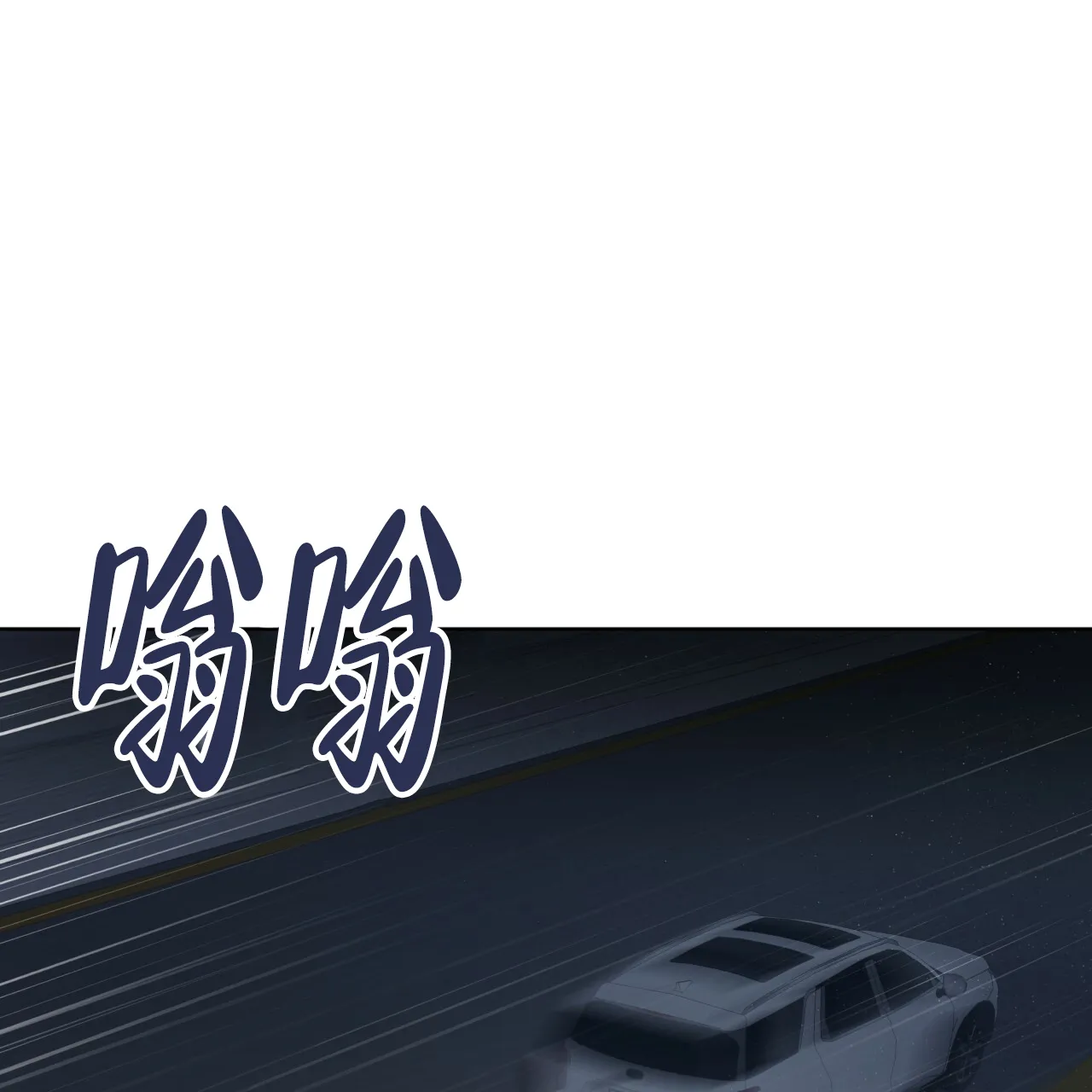《物种起源》第70话 第47页