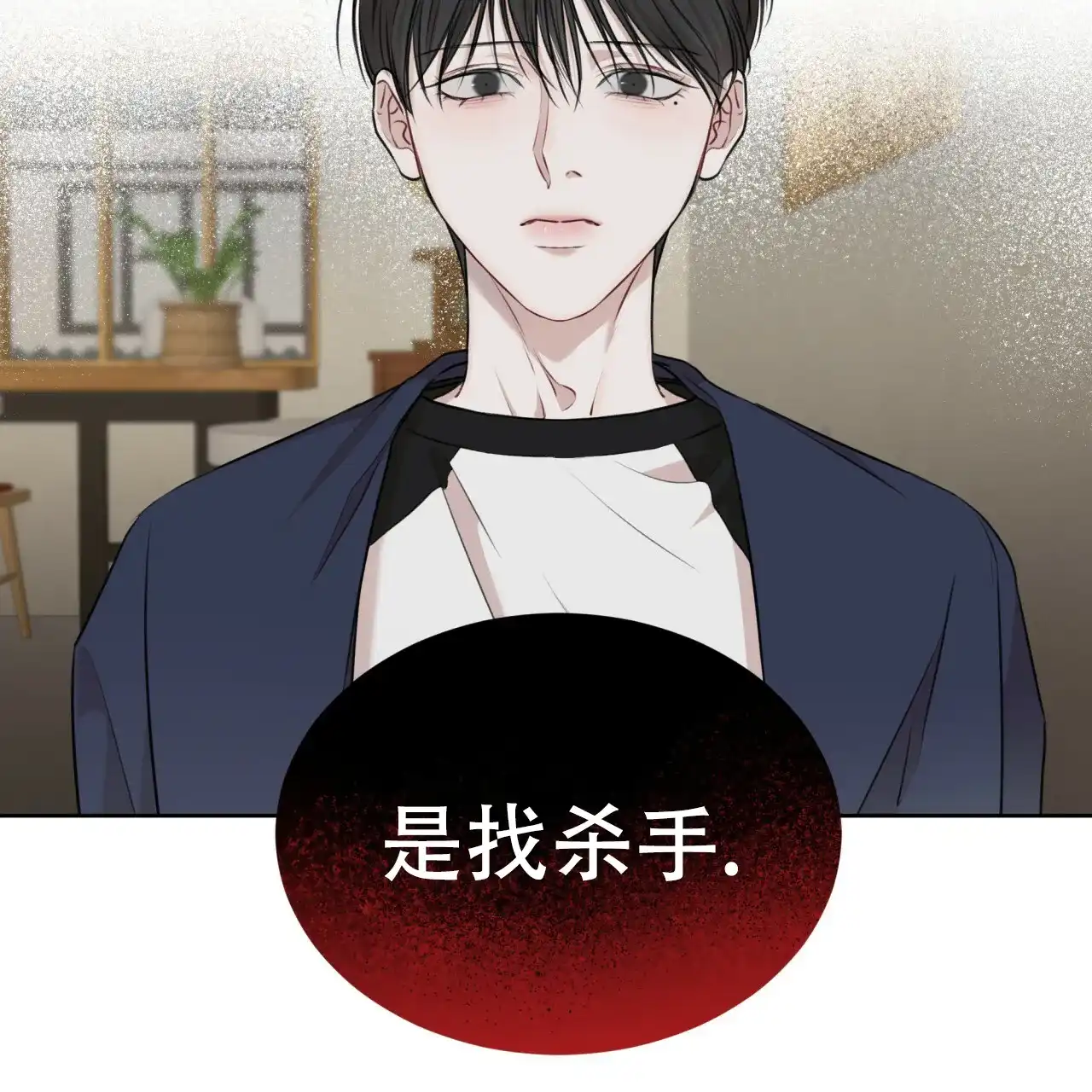 《物种起源》第70话 第22页