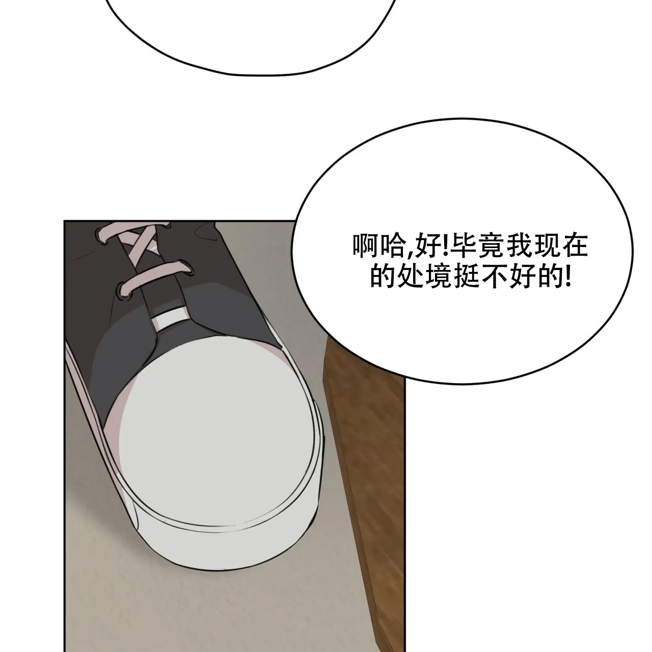 《物种起源》第70话 第40页