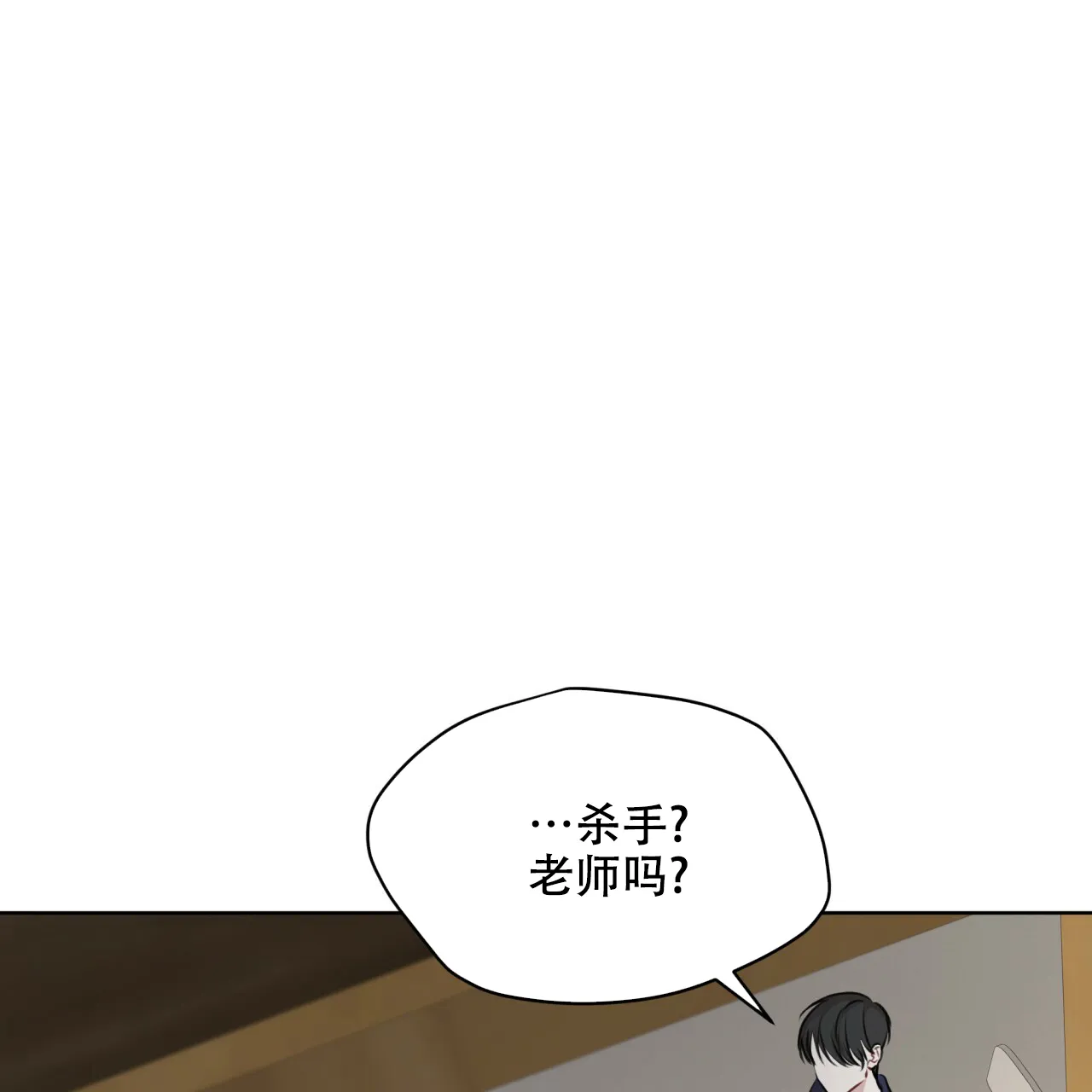 《物种起源》第70话 第23页
