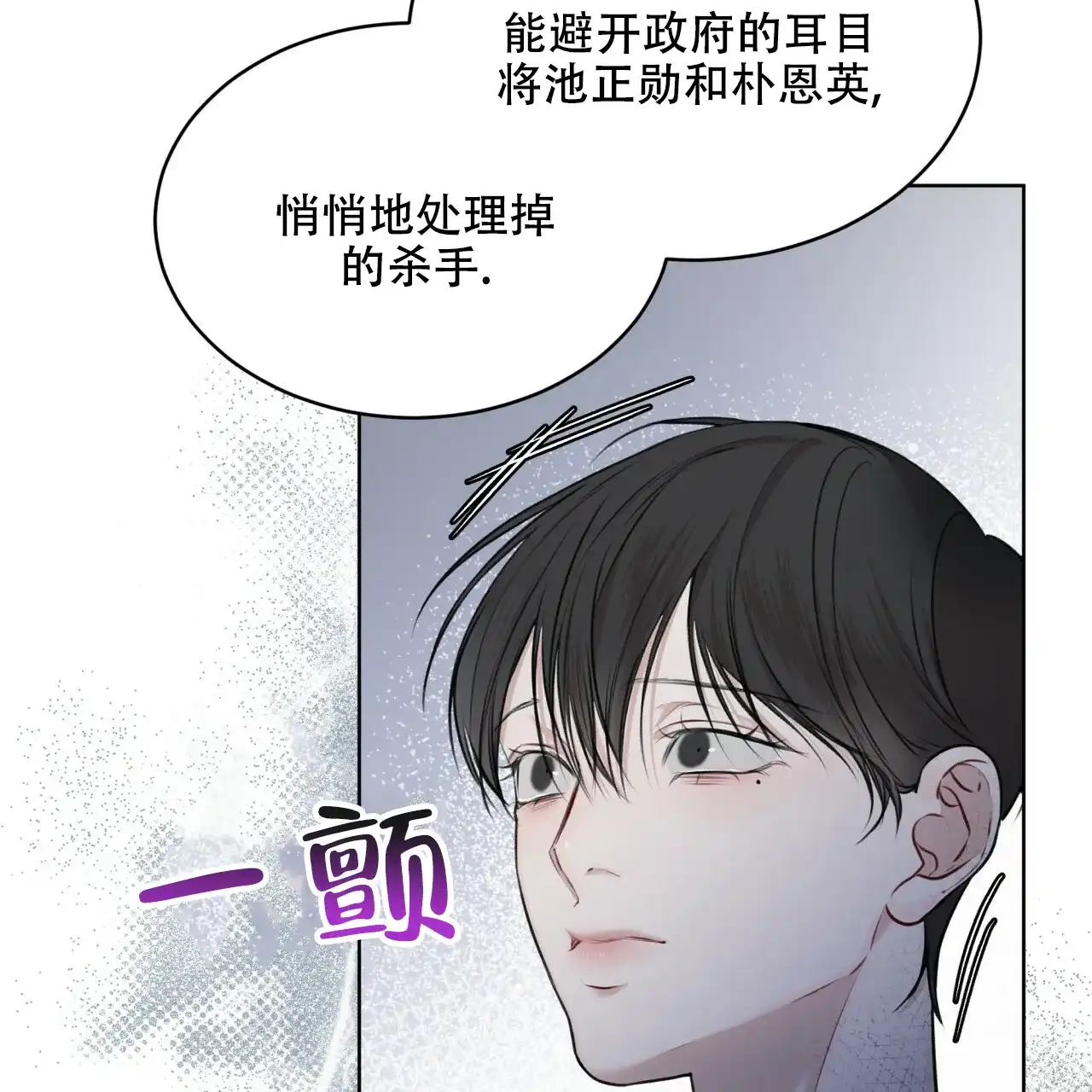 《物种起源》第70话 第25页