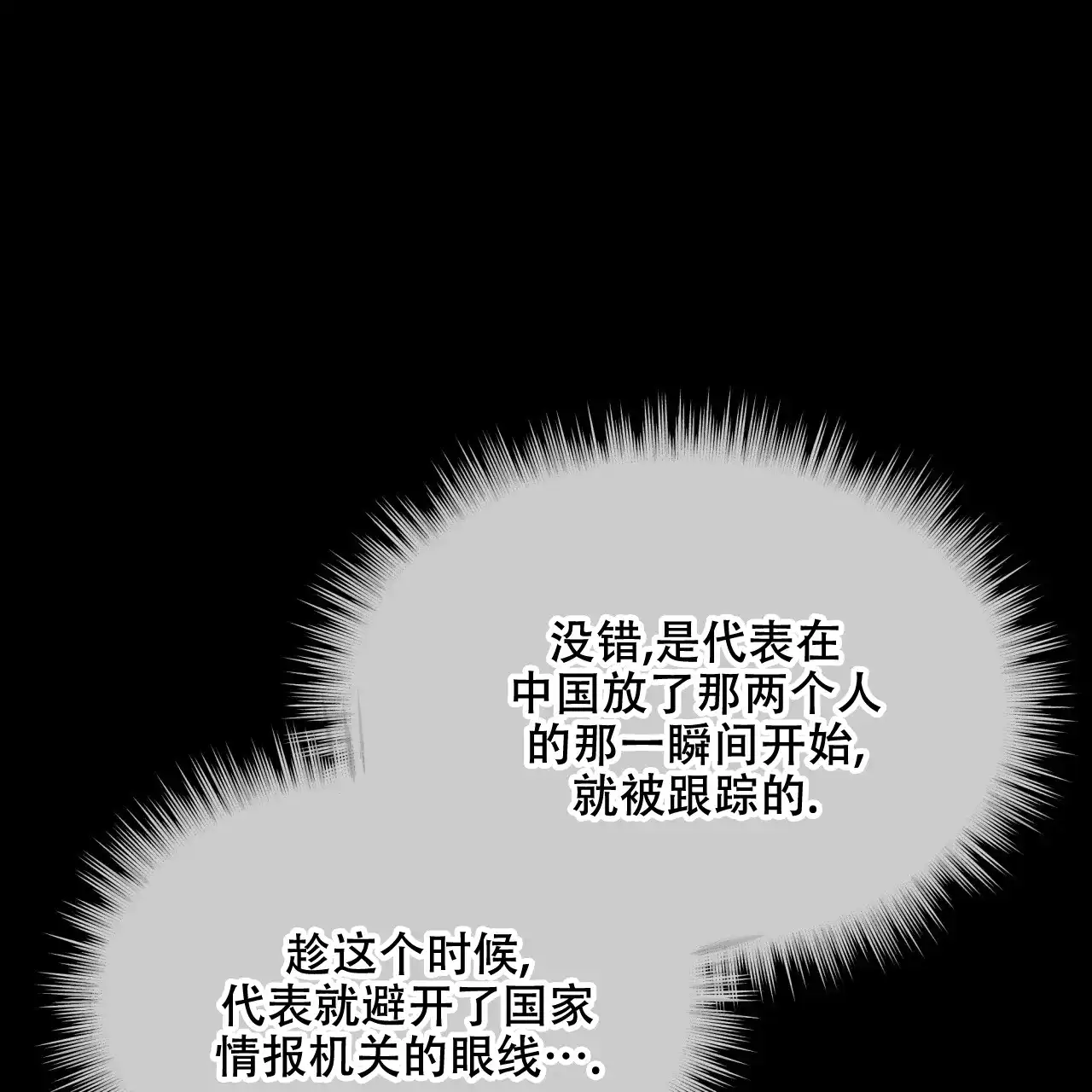 《物种起源》第70话 第58页