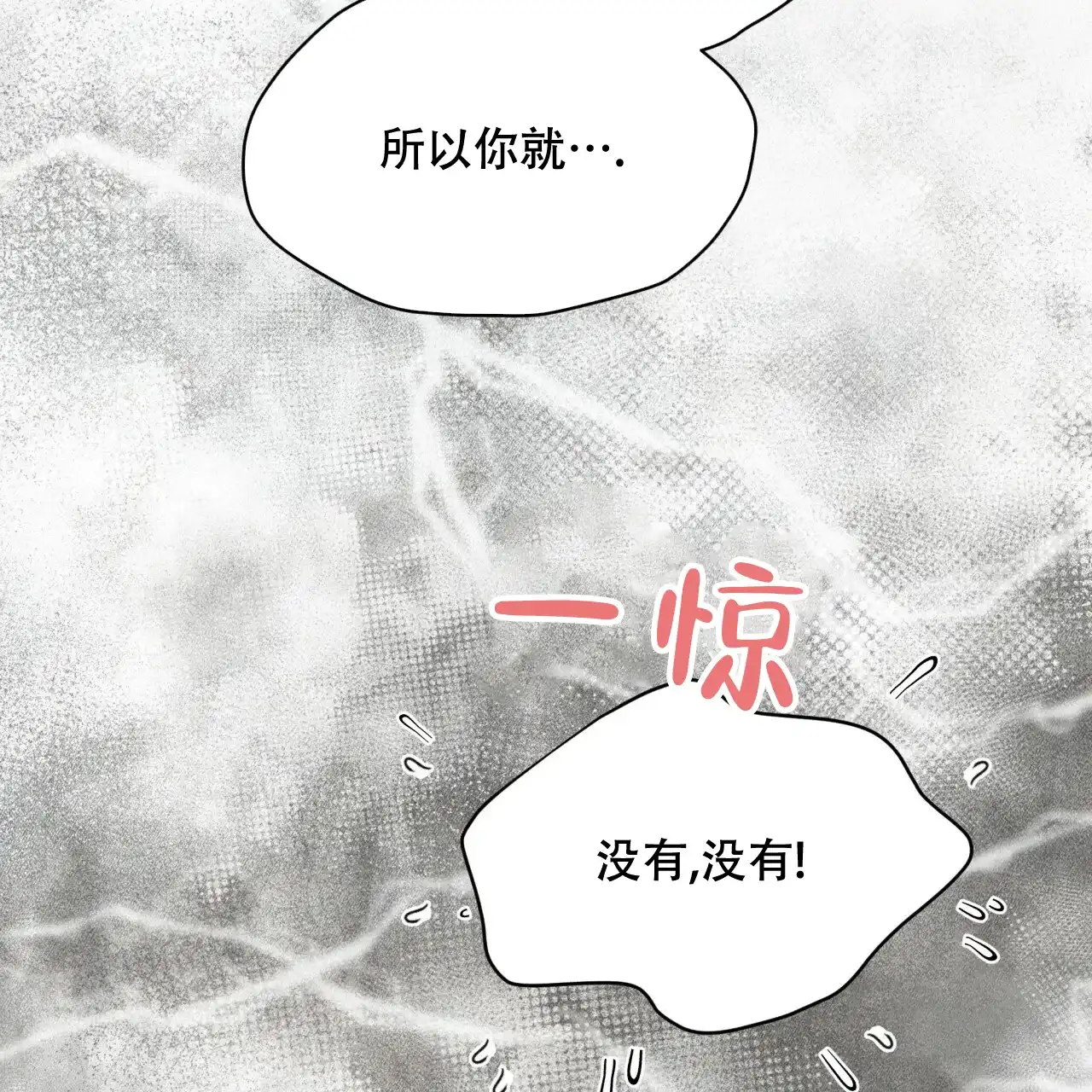 《物种起源》第70话 第28页