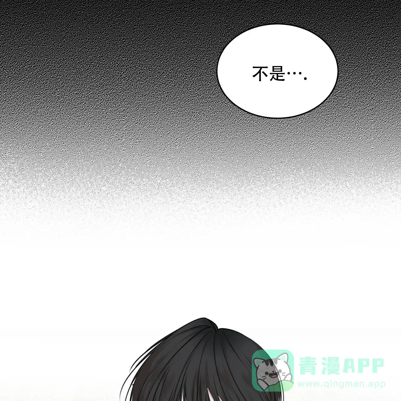 《物种起源》第70话 第21页