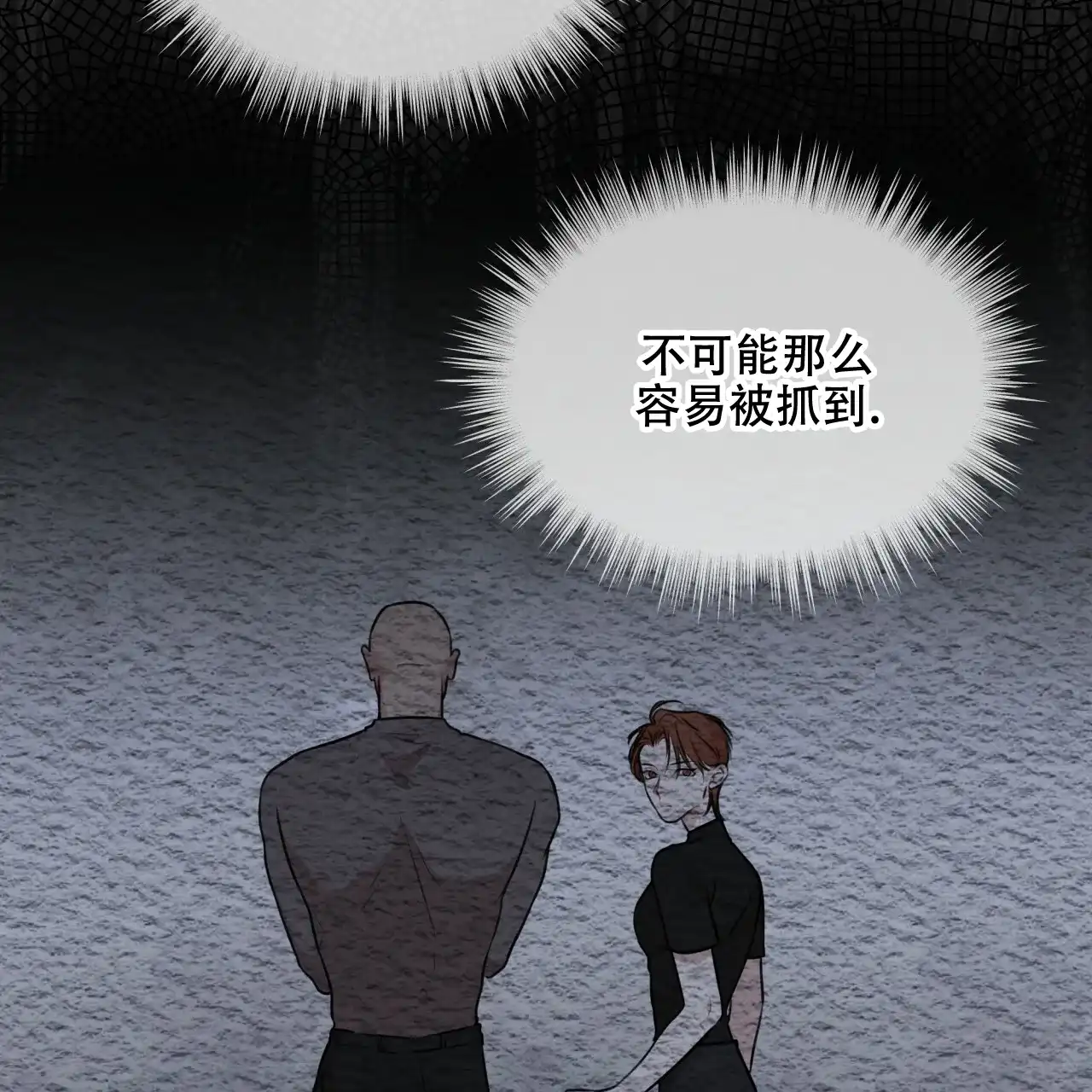 《物种起源》第70话 第52页