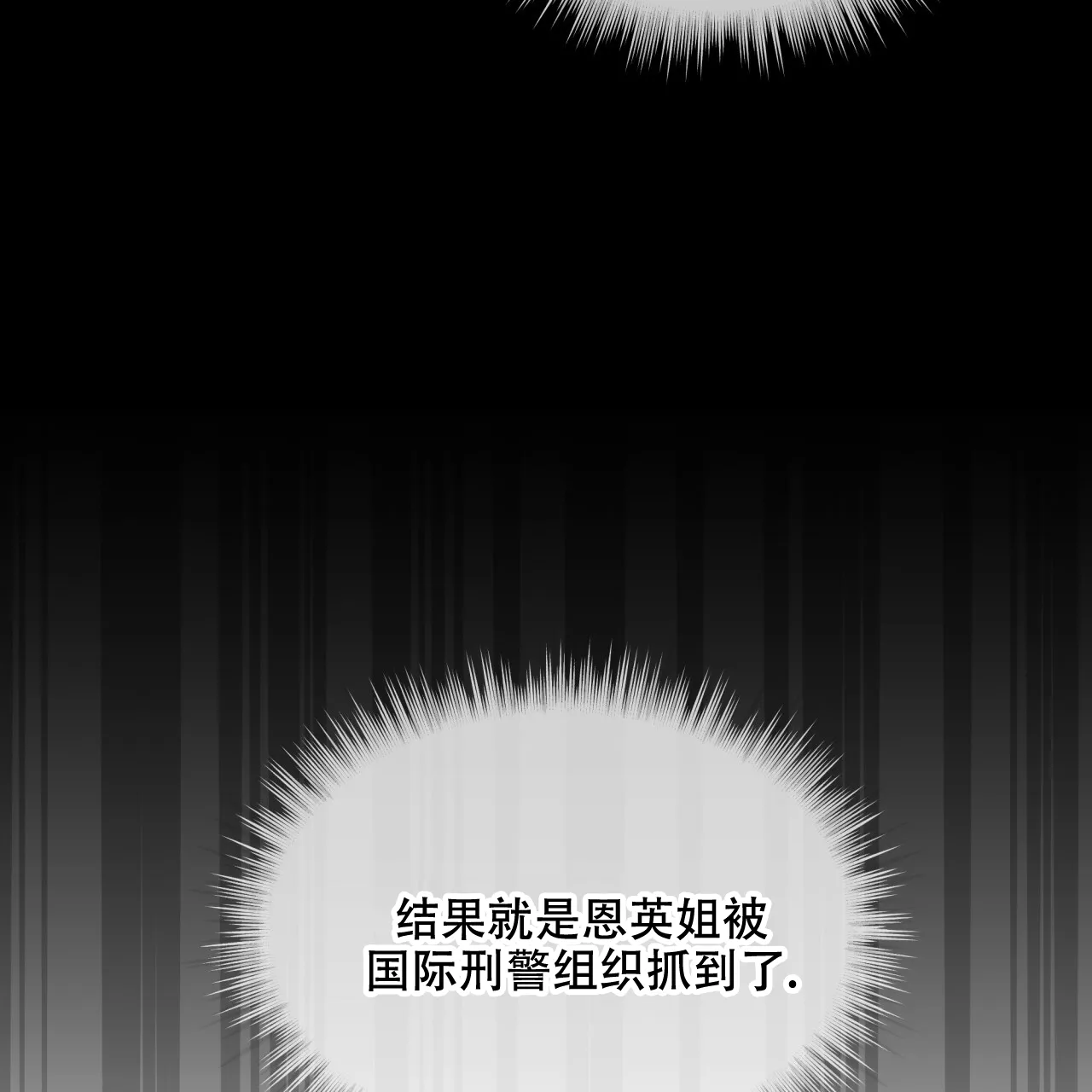 《物种起源》第70话 第60页