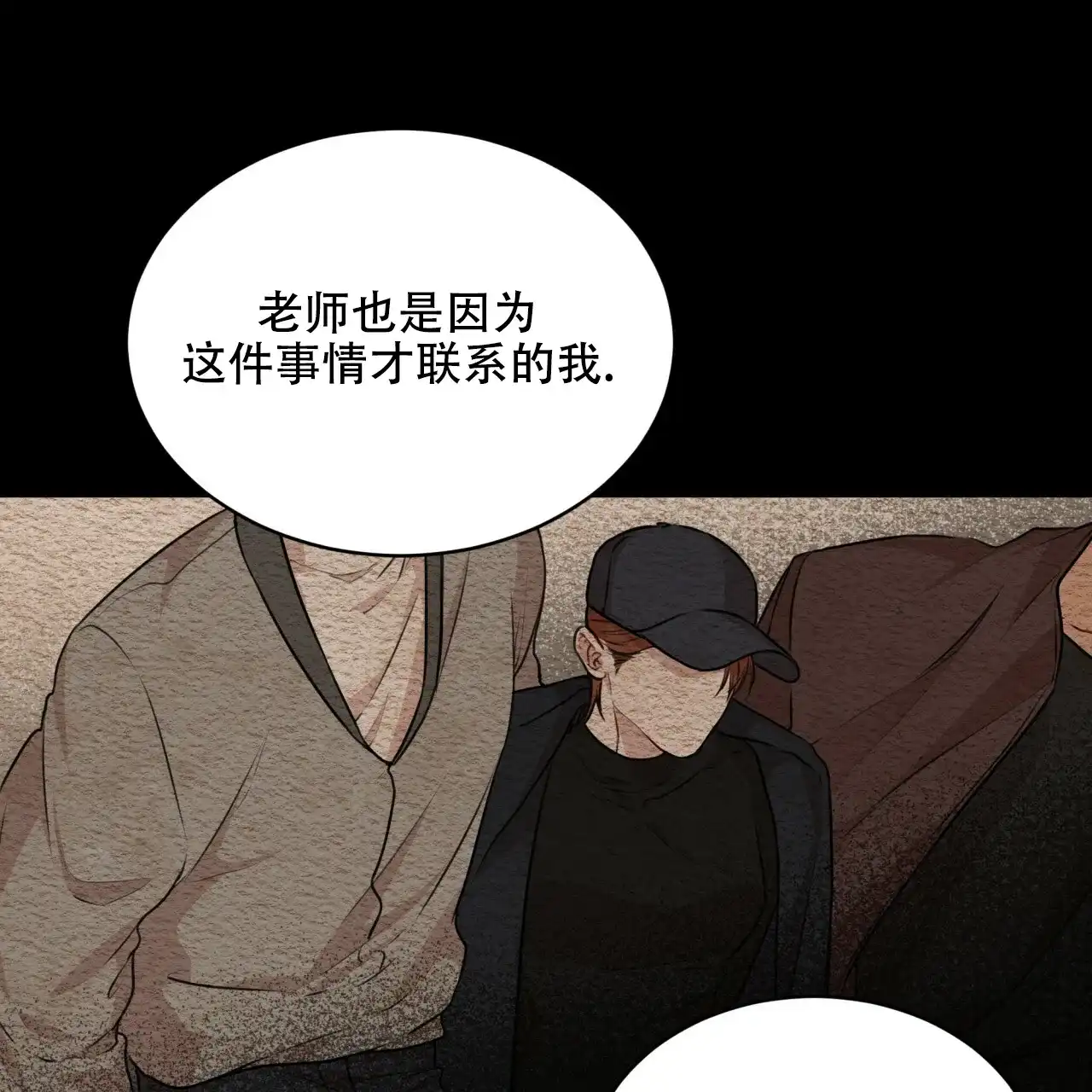 《物种起源》第70话 第19页